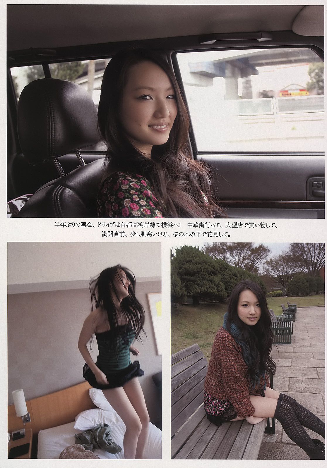 武井咲 竹富圣花 宫岛咲良 夏菜 吉木りさ AKB48 最上ゆき [Weekly Playboy] 2011年No.19-20 写真杂志