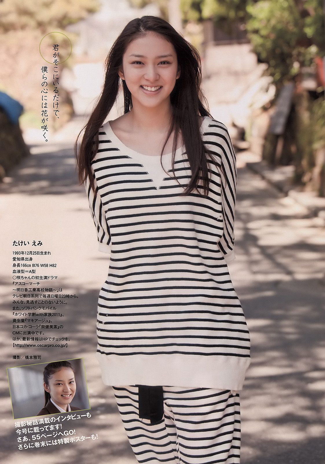 武井咲 竹富圣花 宫岛咲良 夏菜 吉木りさ AKB48 最上ゆき [Weekly Playboy] 2011年No.19-20 写真杂志
