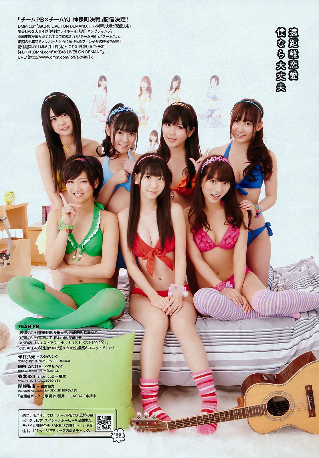 渡辺麻友 鈴木ふみ奈 石原さとみ 橋本愛 高嶋香帆 市川美織 MariEri [Weekly Playboy] 2011年No.21 写真杂志