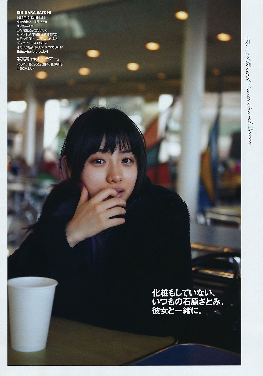 渡辺麻友 鈴木ふみ奈 石原さとみ 橋本愛 高嶋香帆 市川美織 MariEri [Weekly Playboy] 2011年No.21 写真杂志