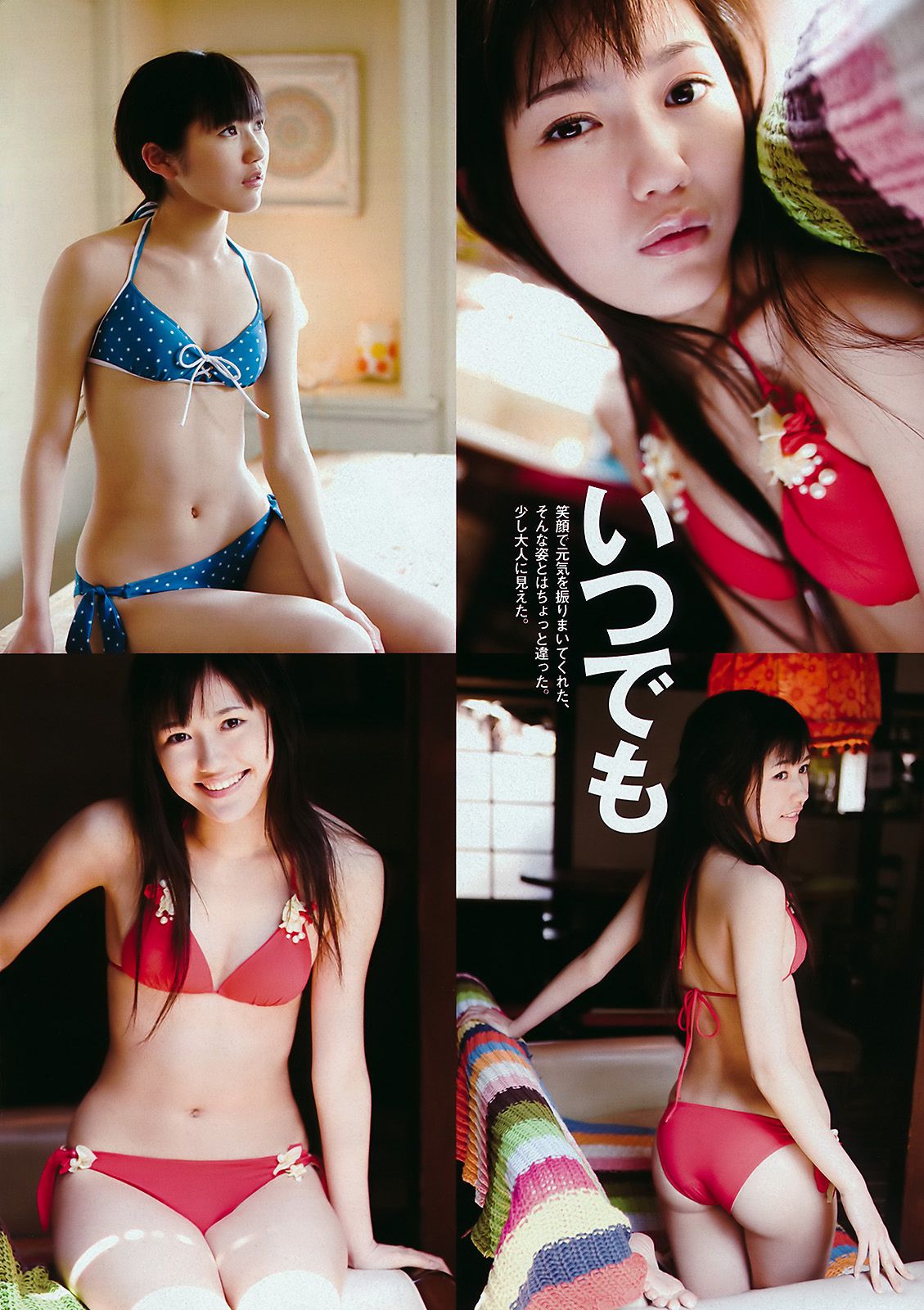 渡辺麻友 鈴木ふみ奈 石原さとみ 橋本愛 高嶋香帆 市川美織 MariEri [Weekly Playboy] 2011年No.21 写真杂志