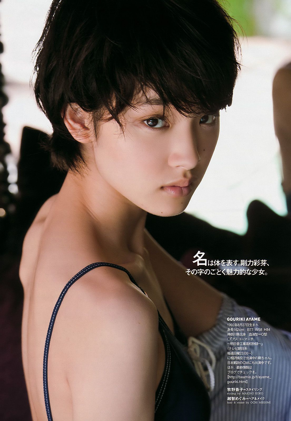 桐谷美玲 優木まおみ 刚力彩芽 渡辺美優紀 山田菜々 山本彩 大場美奈 栗山夢衣 高桥かれん 澤山璃奈 山崎真実 [Weekly Playboy] 2011年No.22 写真杂志