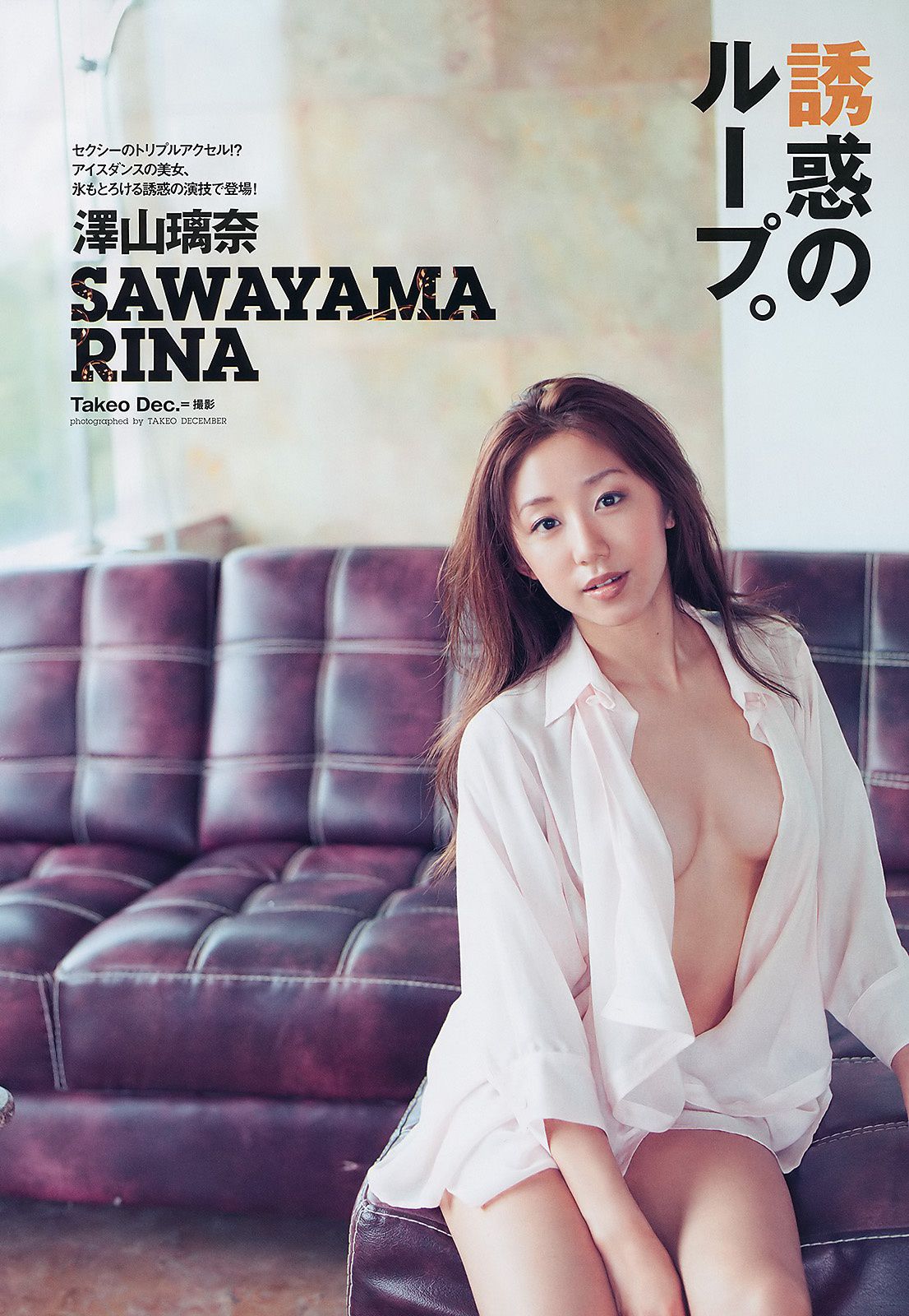 桐谷美玲 優木まおみ 刚力彩芽 渡辺美優紀 山田菜々 山本彩 大場美奈 栗山夢衣 高桥かれん 澤山璃奈 山崎真実 [Weekly Playboy] 2011年No.22 写真杂志