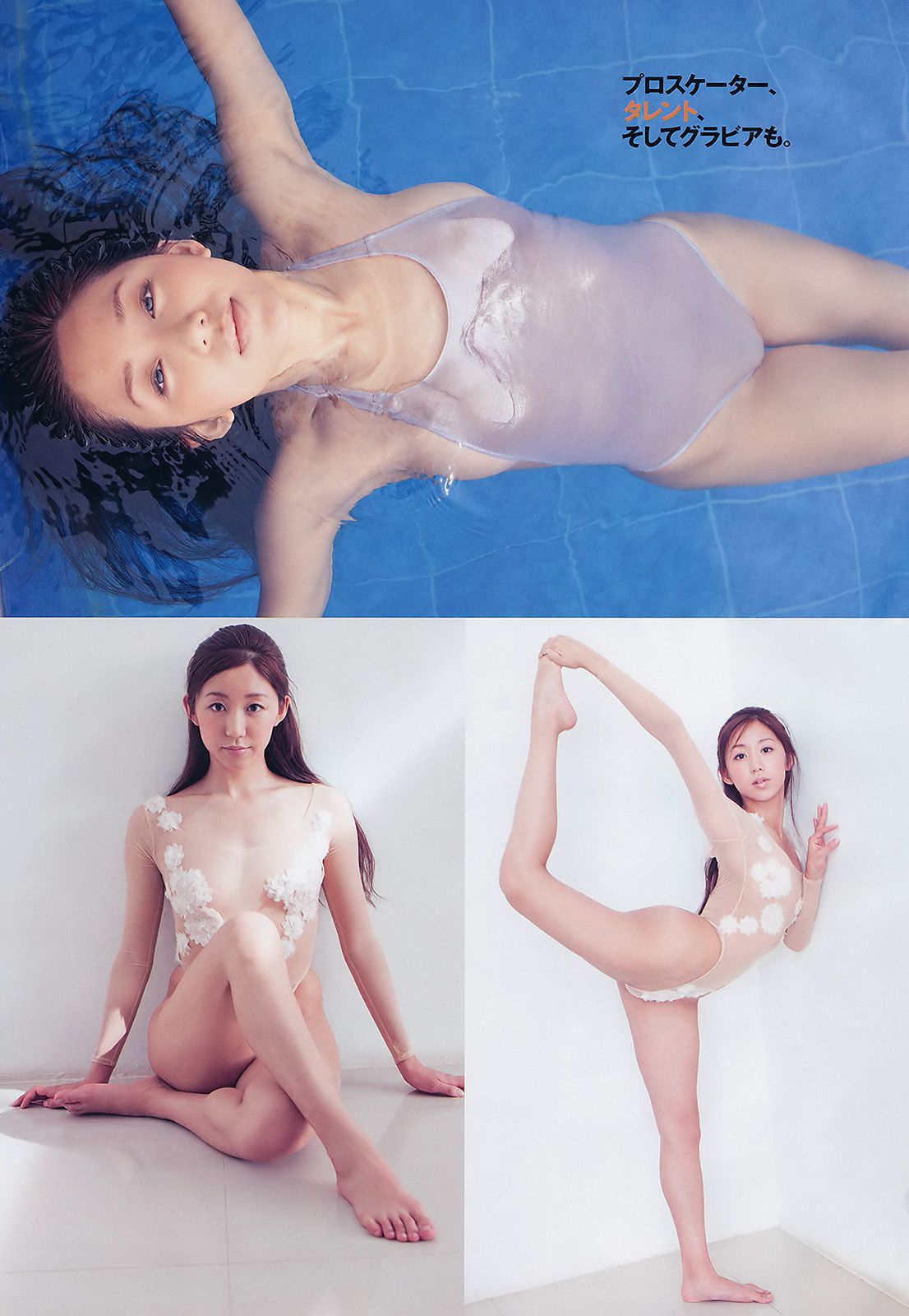 桐谷美玲 優木まおみ 刚力彩芽 渡辺美優紀 山田菜々 山本彩 大場美奈 栗山夢衣 高桥かれん 澤山璃奈 山崎真実 [Weekly Playboy] 2011年No.22 写真杂志