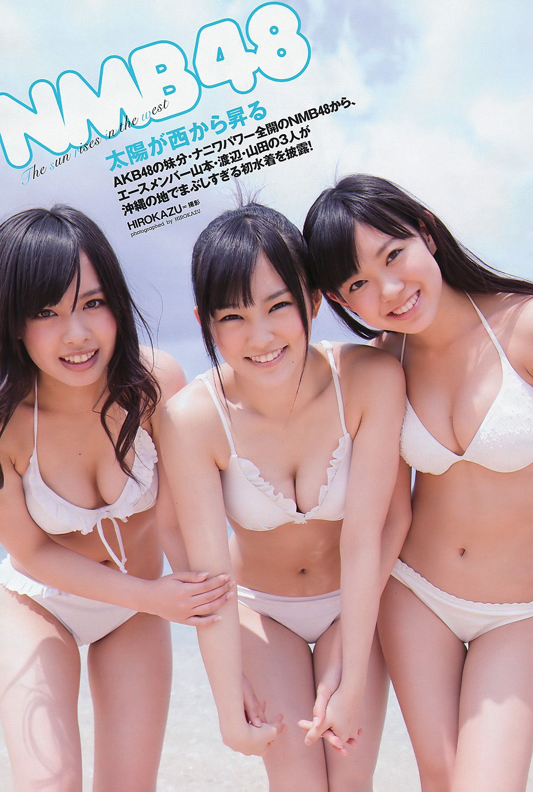 桐谷美玲 優木まおみ 刚力彩芽 渡辺美優紀 山田菜々 山本彩 大場美奈 栗山夢衣 高桥かれん 澤山璃奈 山崎真実 [Weekly Playboy] 2011年No.22 写真杂志