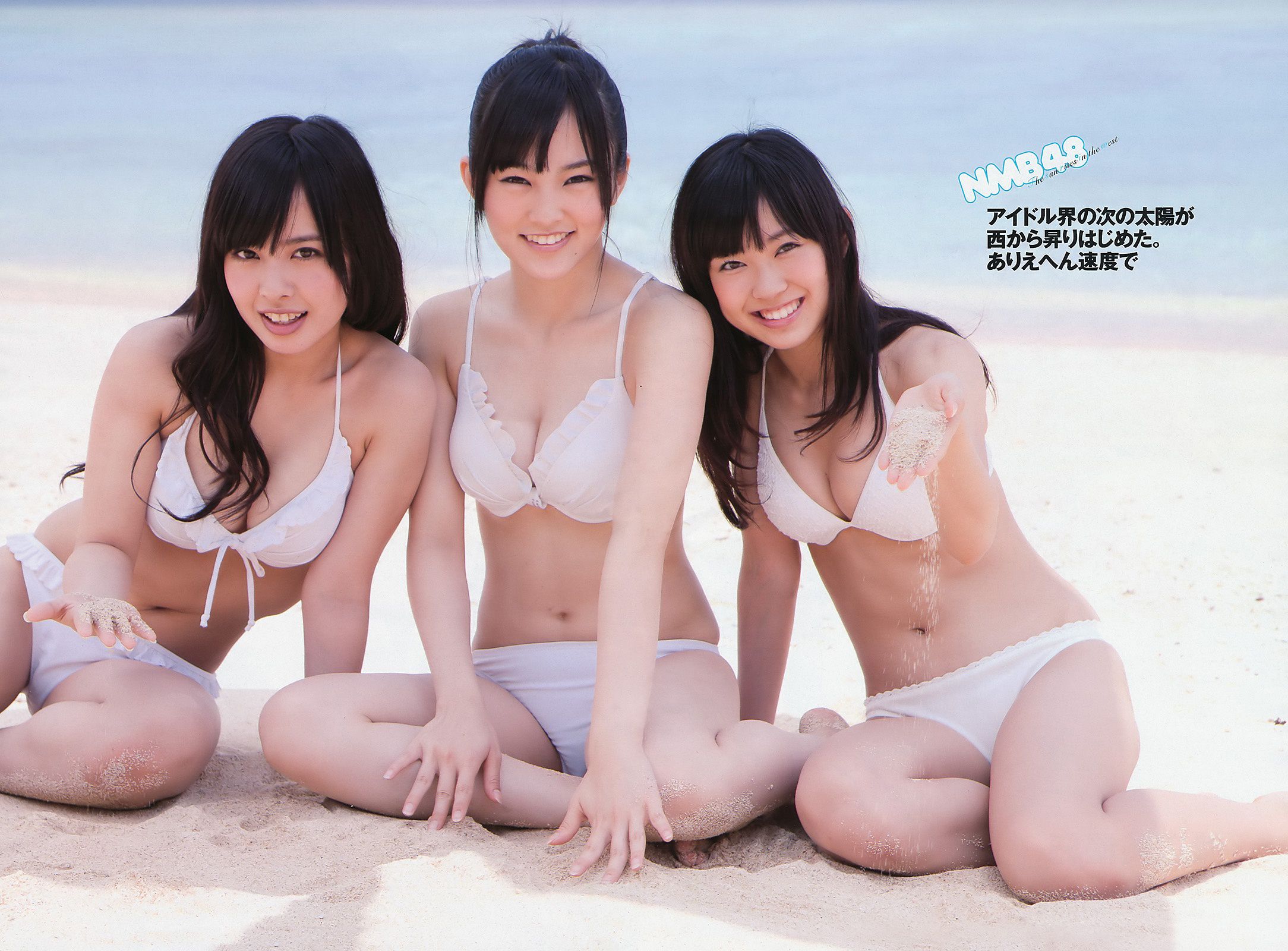 桐谷美玲 優木まおみ 刚力彩芽 渡辺美優紀 山田菜々 山本彩 大場美奈 栗山夢衣 高桥かれん 澤山璃奈 山崎真実 [Weekly Playboy] 2011年No.22 写真杂志