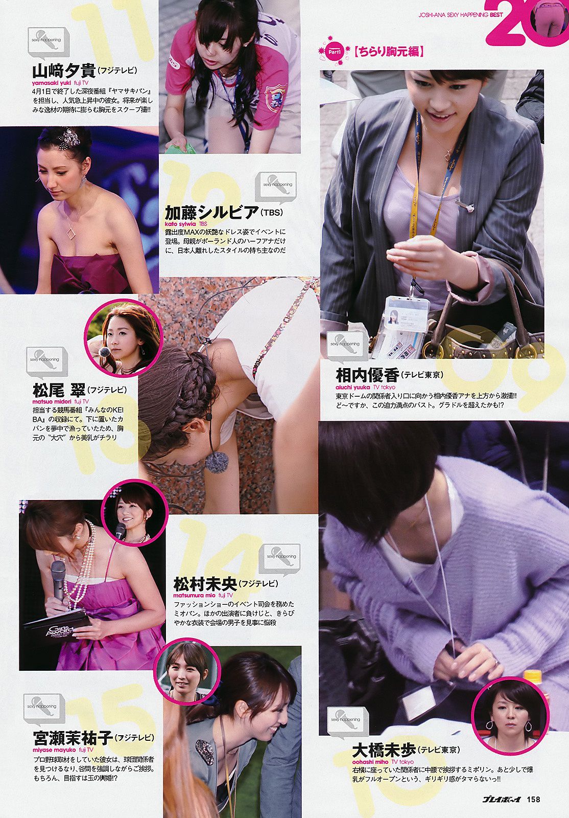 桐谷美玲 優木まおみ 刚力彩芽 渡辺美優紀 山田菜々 山本彩 大場美奈 栗山夢衣 高桥かれん 澤山璃奈 山崎真実 [Weekly Playboy] 2011年No.22 写真杂志
