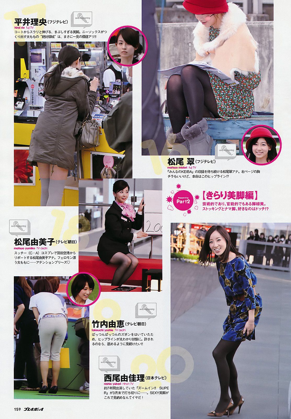 桐谷美玲 優木まおみ 刚力彩芽 渡辺美優紀 山田菜々 山本彩 大場美奈 栗山夢衣 高桥かれん 澤山璃奈 山崎真実 [Weekly Playboy] 2011年No.22 写真杂志