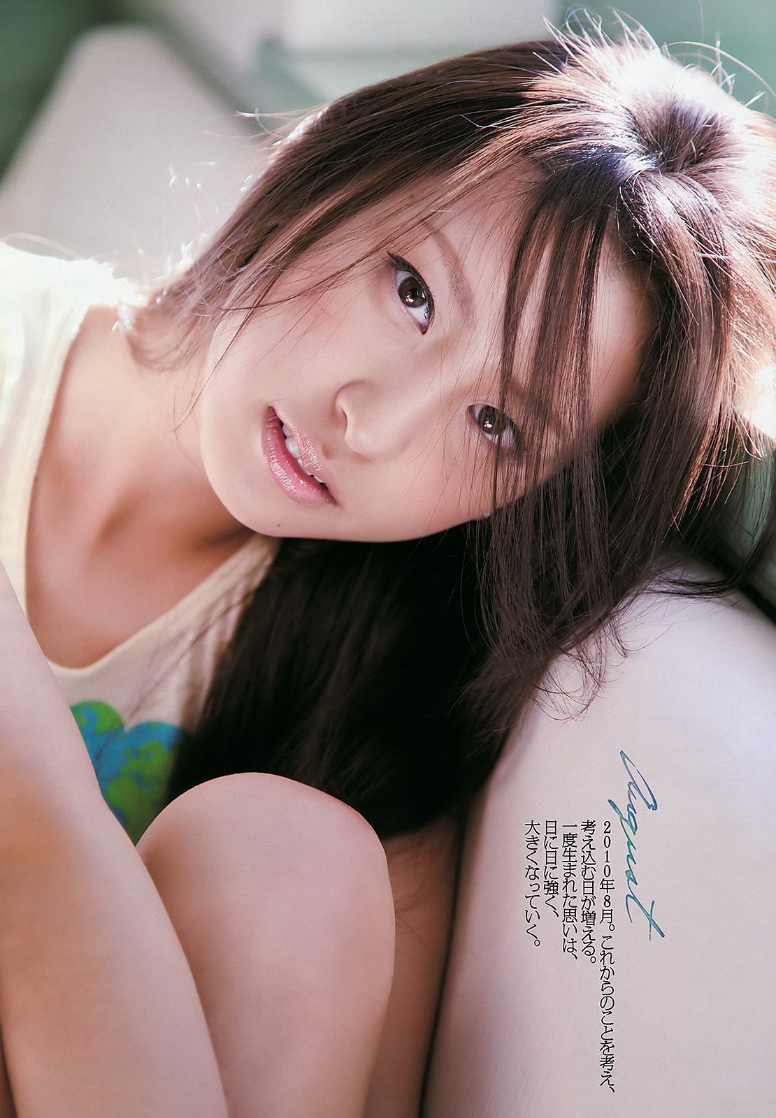 AKB48 下京庆子 上原多香子 西田麻衣 岛崎遥香 西宮七海 [Weekly Playboy] 2011年No.23 写真杂志