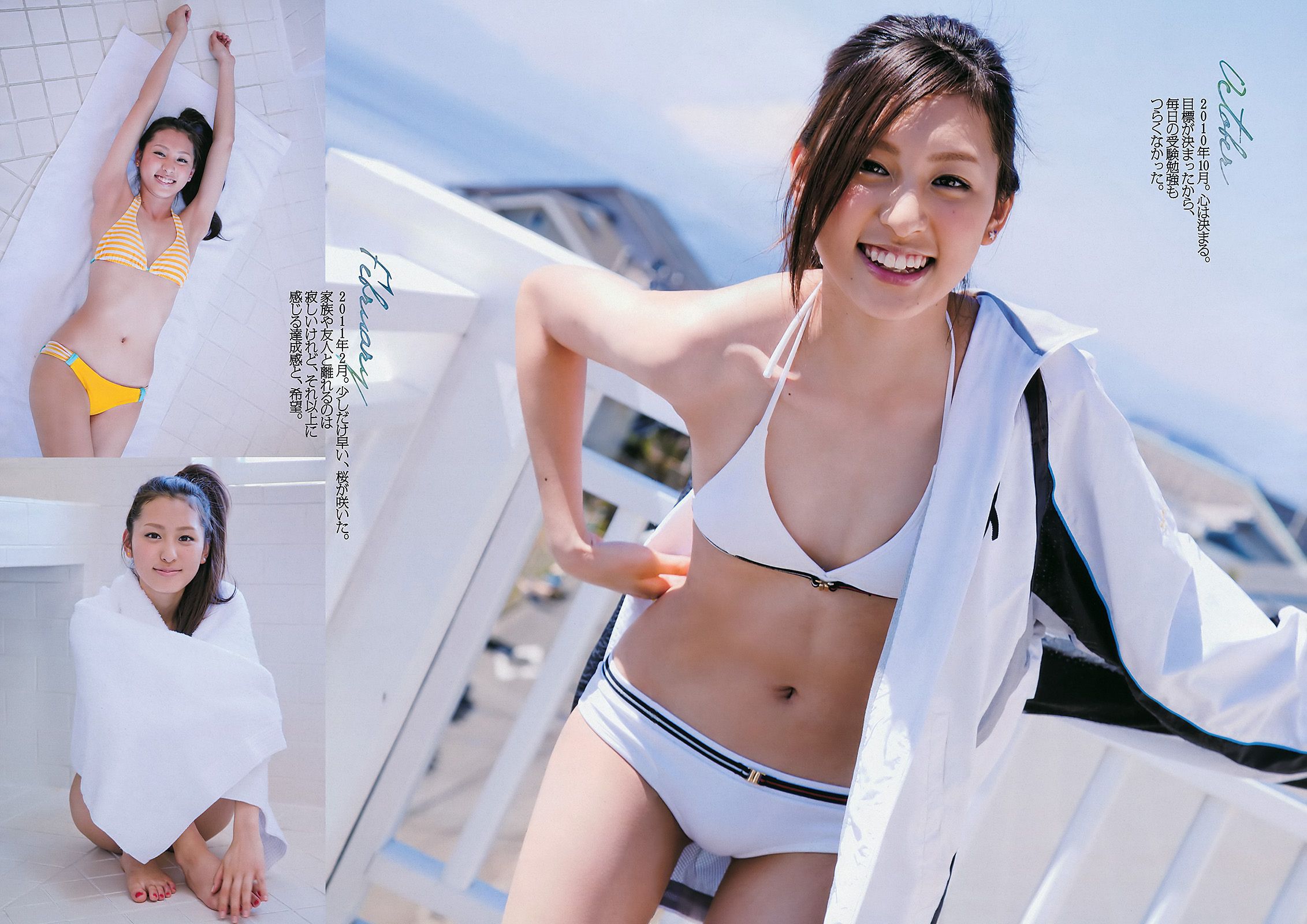 AKB48 下京庆子 上原多香子 西田麻衣 岛崎遥香 西宮七海 [Weekly Playboy] 2011年No.23 写真杂志
