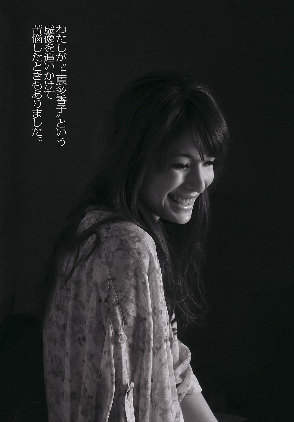 AKB48 下京庆子 上原多香子 西田麻衣 岛崎遥香 西宮七海 [Weekly Playboy] 2011年No.23 写真杂志