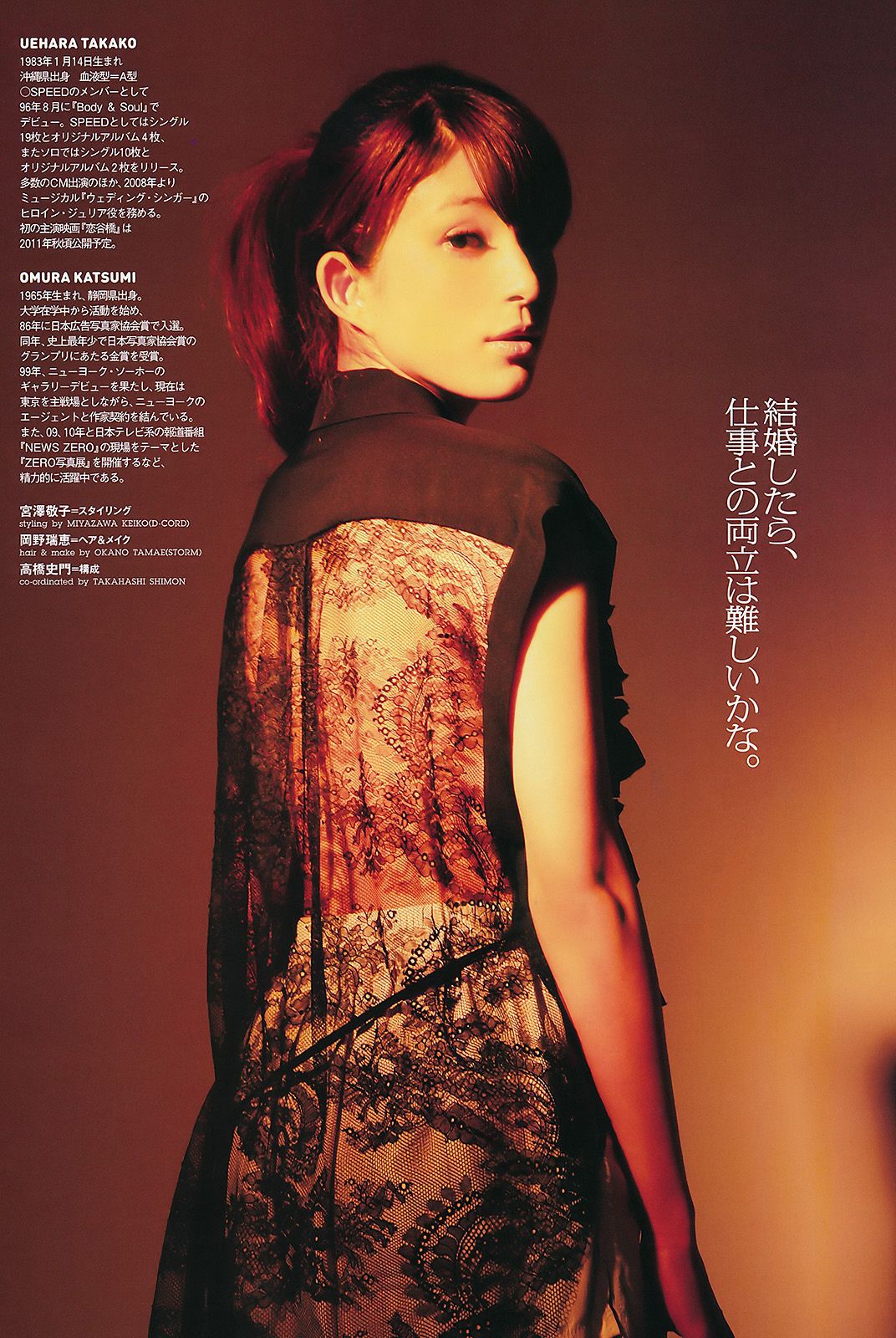 AKB48 下京庆子 上原多香子 西田麻衣 岛崎遥香 西宮七海 [Weekly Playboy] 2011年No.23 写真杂志