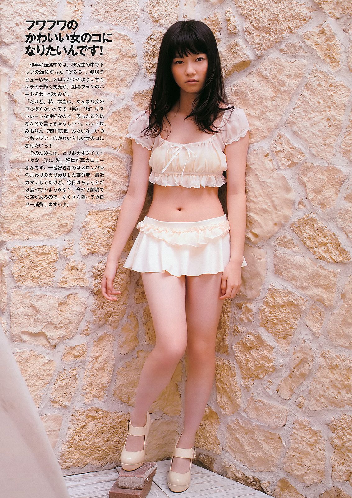 AKB48 下京庆子 上原多香子 西田麻衣 岛崎遥香 西宮七海 [Weekly Playboy] 2011年No.23 写真杂志