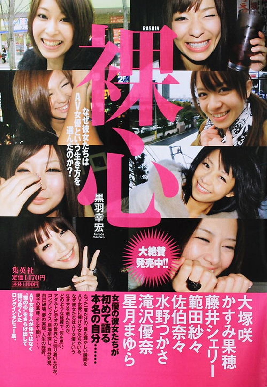 AKB48 下京庆子 上原多香子 西田麻衣 岛崎遥香 西宮七海 [Weekly Playboy] 2011年No.23 写真杂志