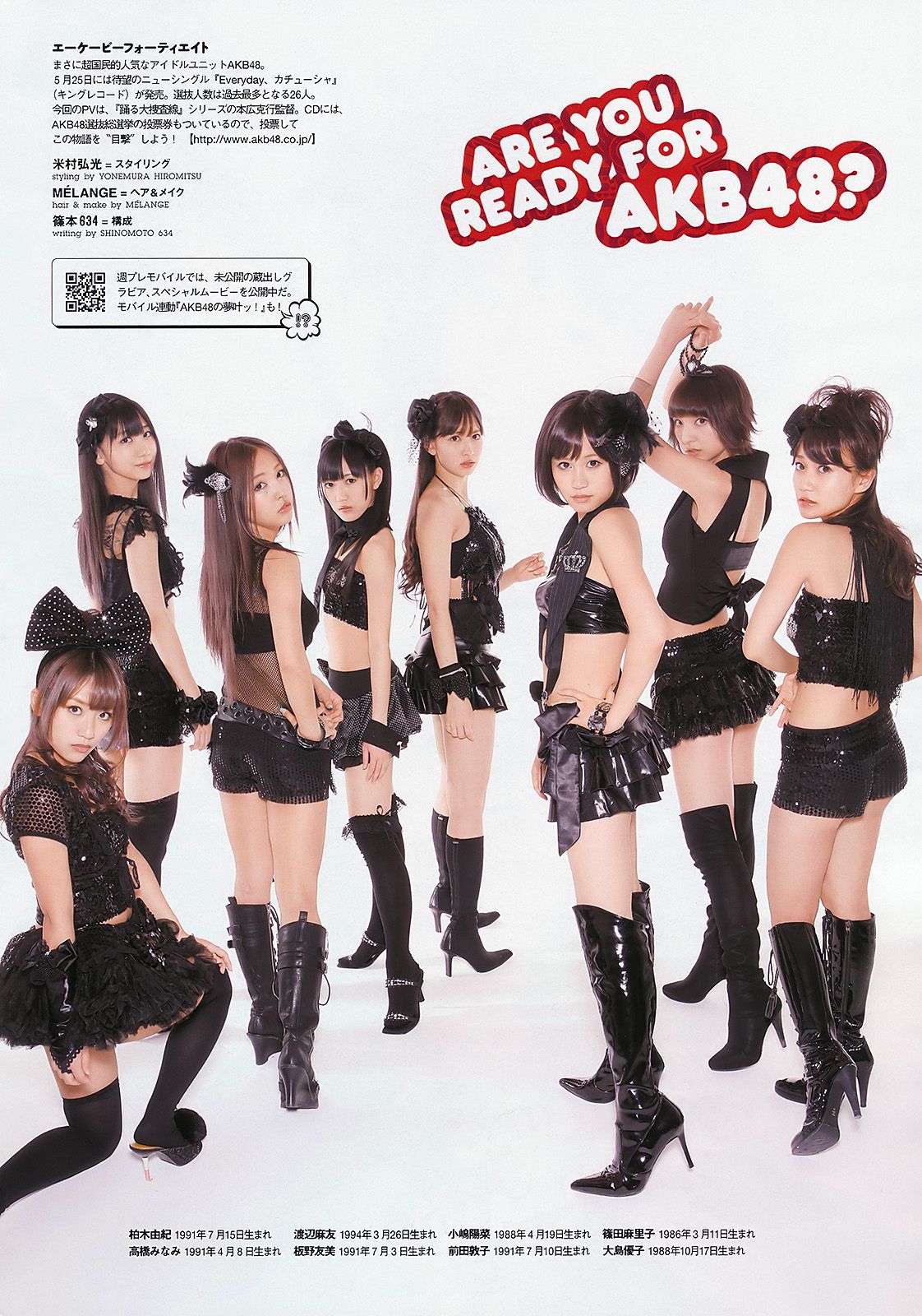 AKB48 下京庆子 上原多香子 西田麻衣 岛崎遥香 西宮七海 [Weekly Playboy] 2011年No.23 写真杂志