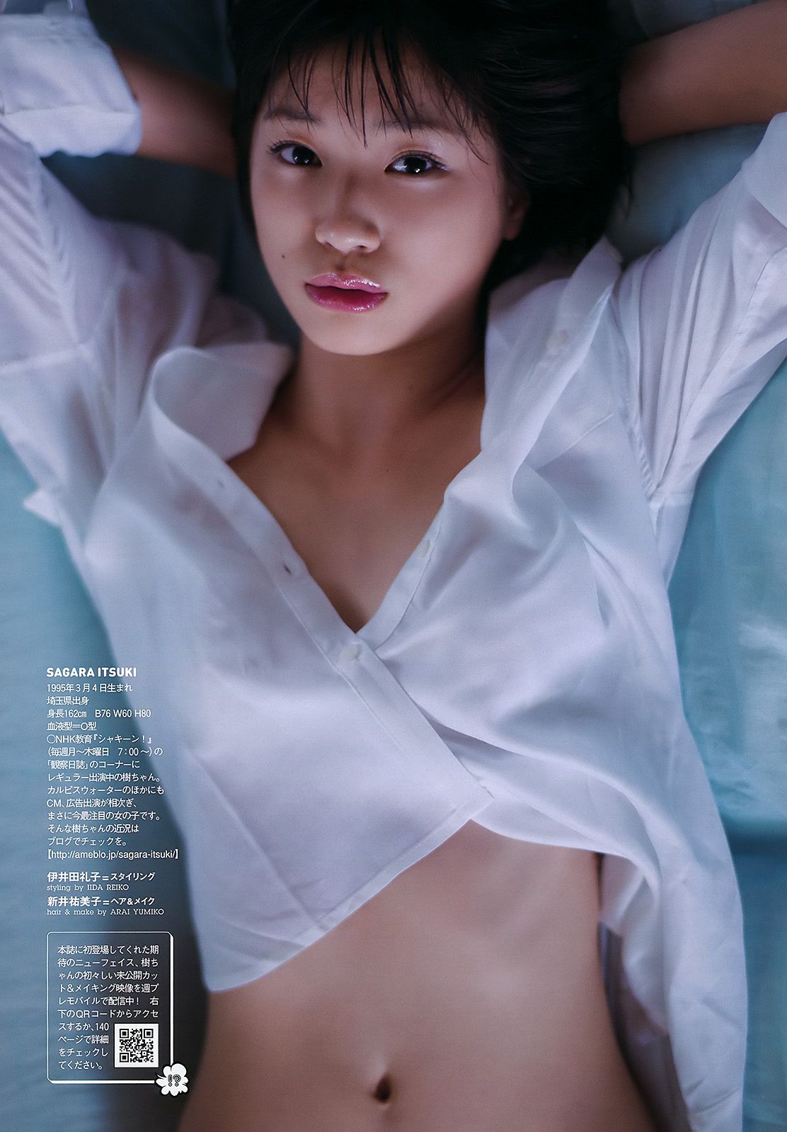 前田敦子 相楽樹 小林优美 指原莉乃 吉木りさ 島田晴香 市道真央 小林恵美 愛川ゆず季 [Weekly Playboy] 2011年No.24 写真杂志