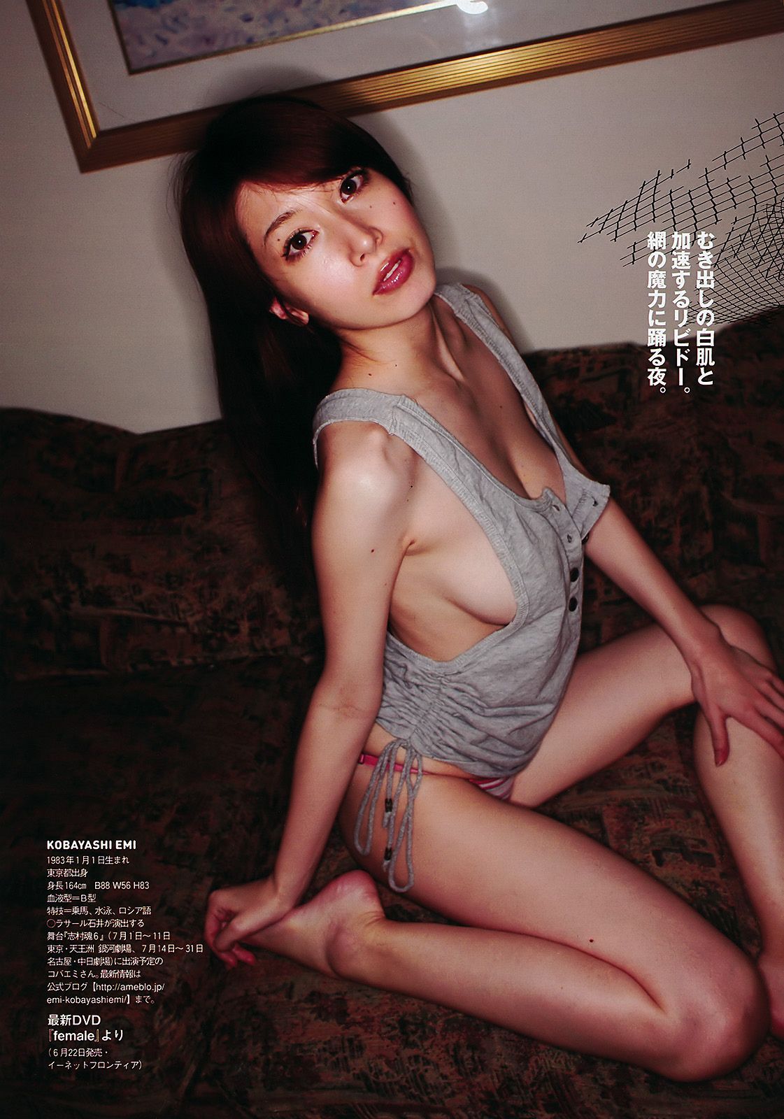 前田敦子 相楽樹 小林优美 指原莉乃 吉木りさ 島田晴香 市道真央 小林恵美 愛川ゆず季 [Weekly Playboy] 2011年No.24 写真杂志