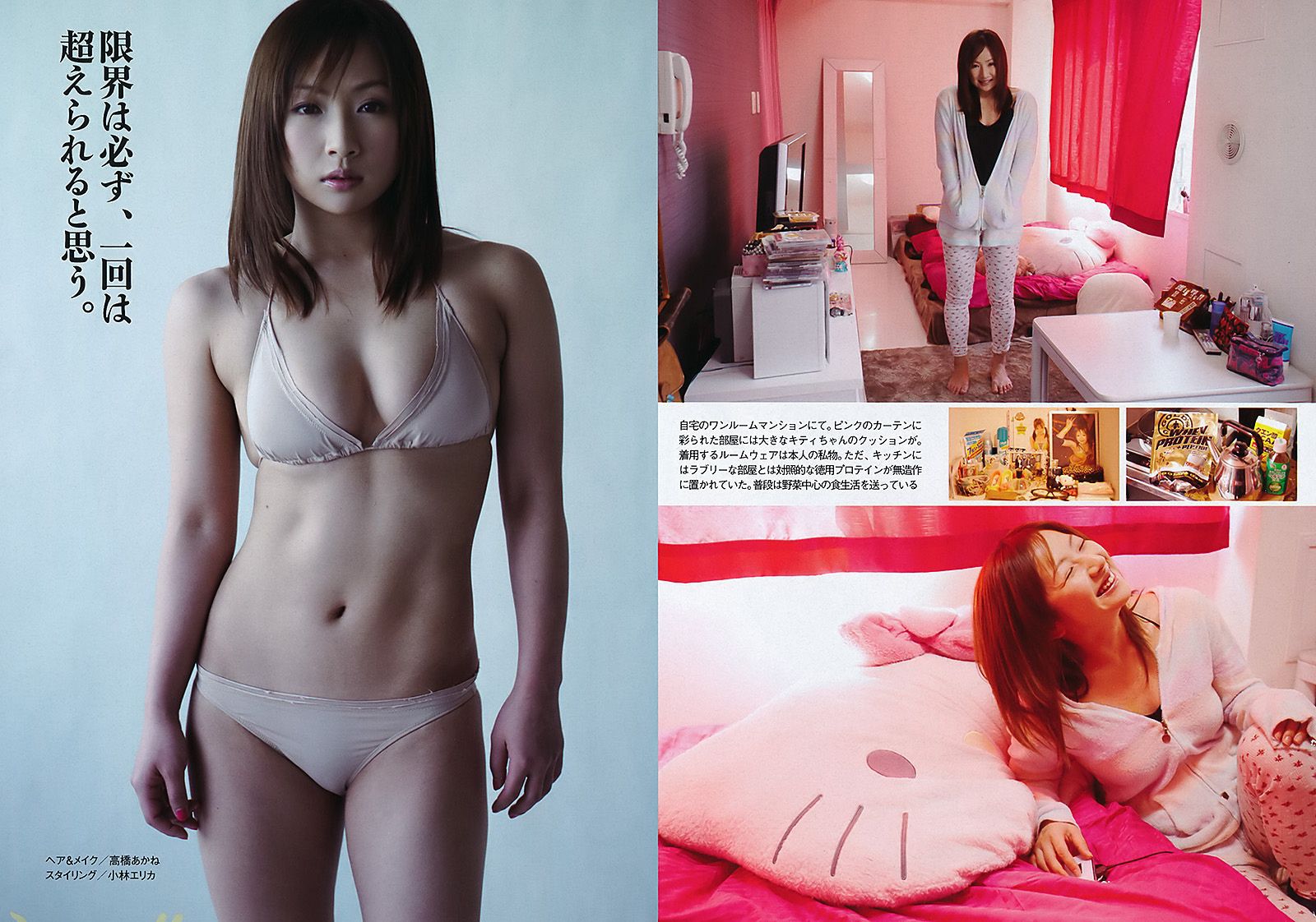 前田敦子 相楽樹 小林优美 指原莉乃 吉木りさ 島田晴香 市道真央 小林恵美 愛川ゆず季 [Weekly Playboy] 2011年No.24 写真杂志