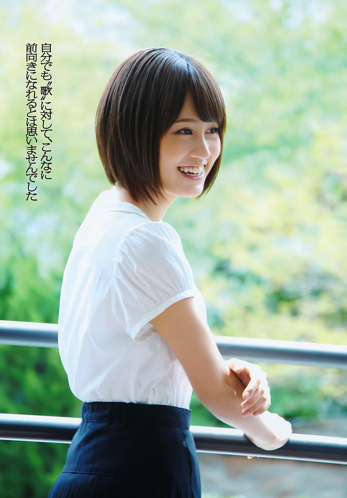 前田敦子 相楽樹 小林优美 指原莉乃 吉木りさ 島田晴香 市道真央 小林恵美 愛川ゆず季 [Weekly Playboy] 2011年No.24 写真杂志
