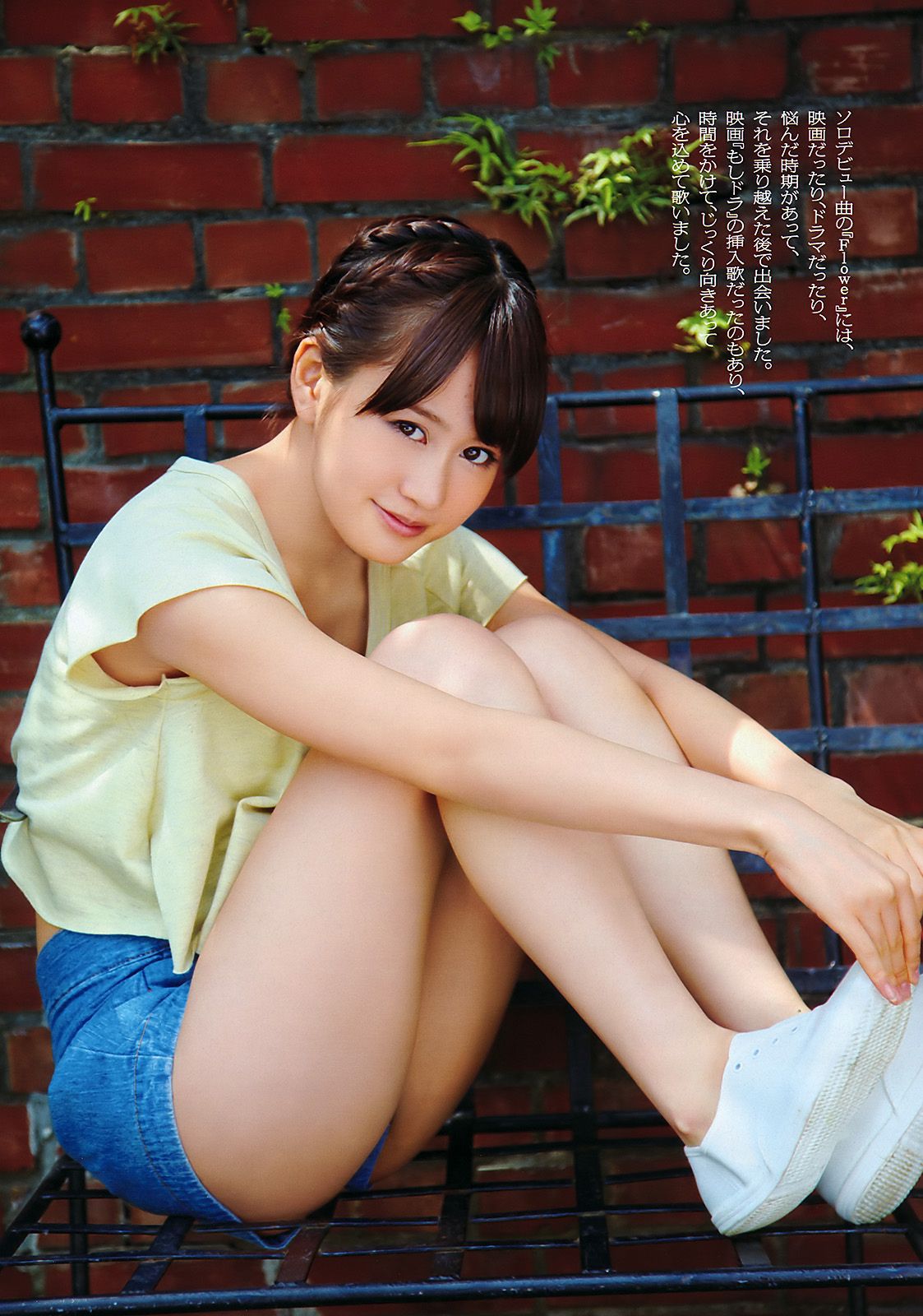 前田敦子 相楽樹 小林优美 指原莉乃 吉木りさ 島田晴香 市道真央 小林恵美 愛川ゆず季 [Weekly Playboy] 2011年No.24 写真杂志