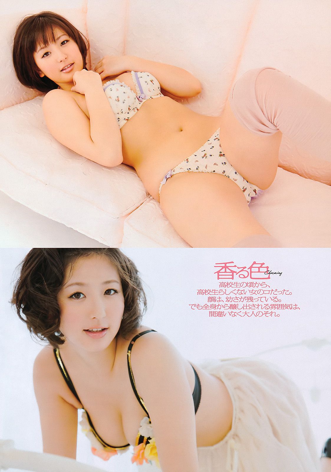 篠田麻里子 村上友梨 黒田有彩 大岛优子 山内铃兰 杉原杏璃 [Weekly Playboy] 2011年No.25 写真杂志