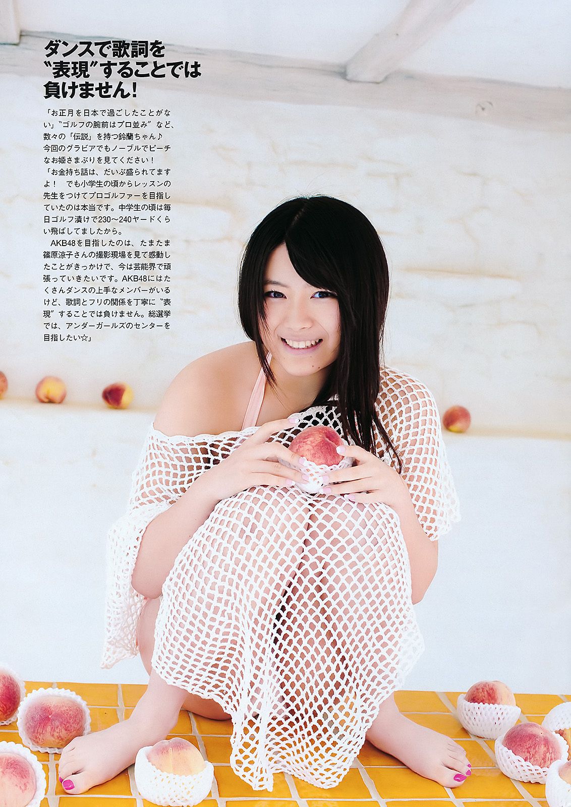 篠田麻里子 村上友梨 黒田有彩 大岛优子 山内铃兰 杉原杏璃 [Weekly Playboy] 2011年No.25 写真杂志