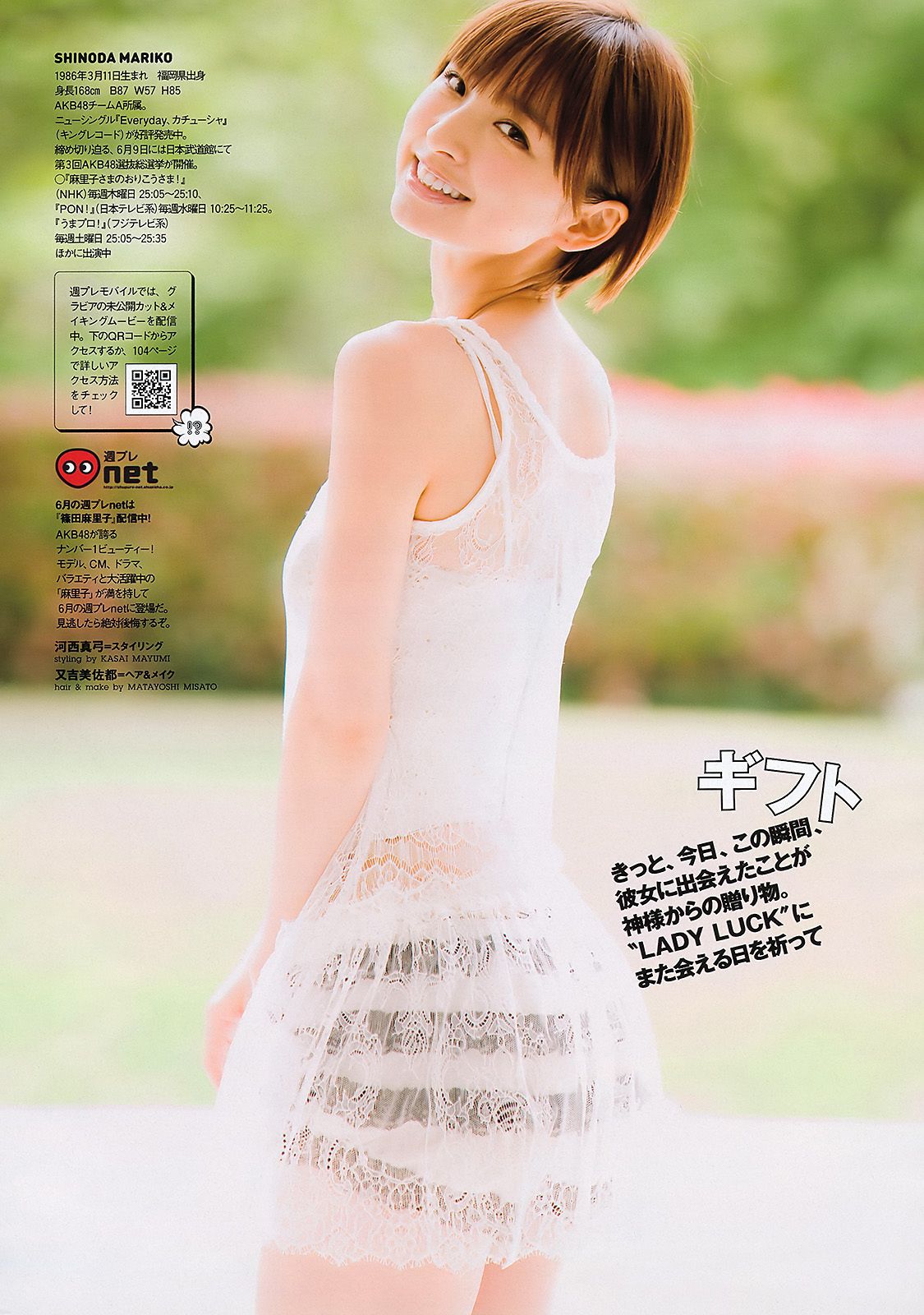 篠田麻里子 村上友梨 黒田有彩 大岛优子 山内铃兰 杉原杏璃 [Weekly Playboy] 2011年No.25 写真杂志