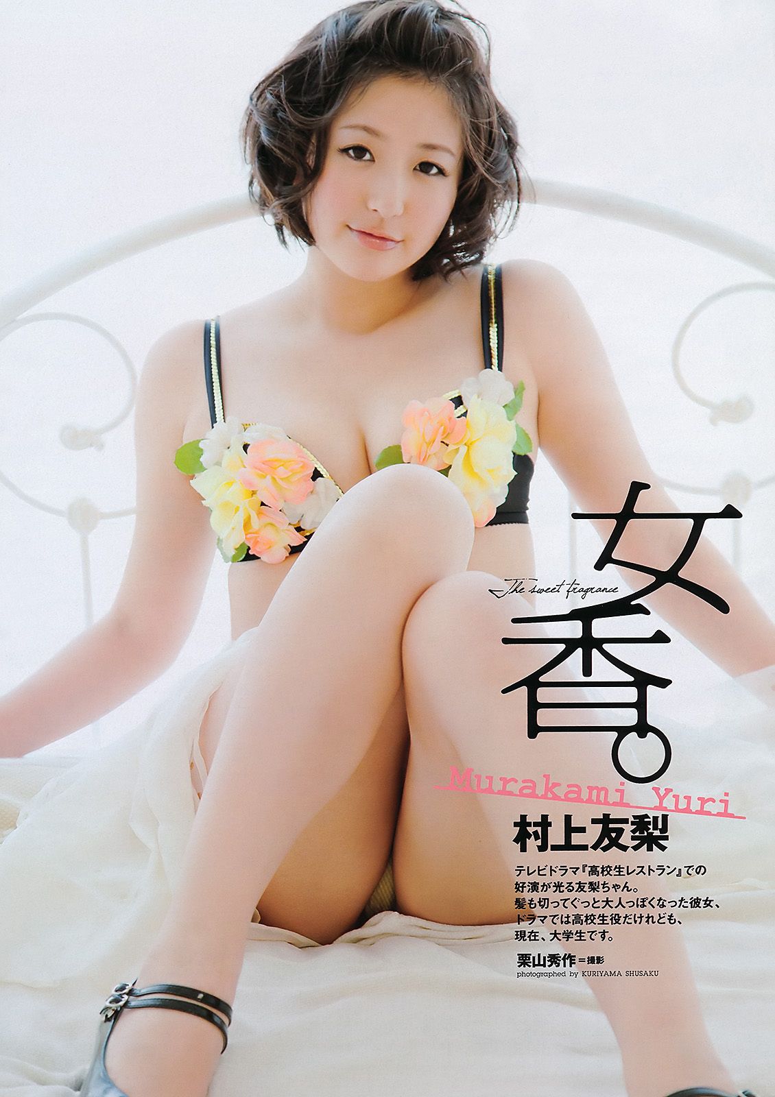 篠田麻里子 村上友梨 黒田有彩 大岛优子 山内铃兰 杉原杏璃 [Weekly Playboy] 2011年No.25 写真杂志