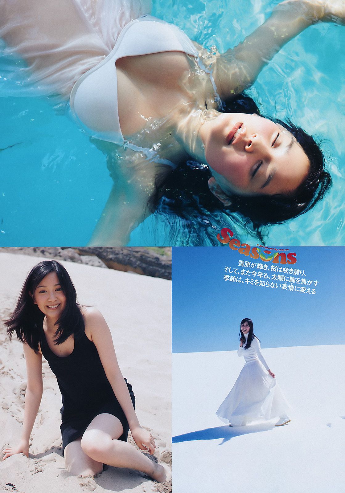 江口爱实 中村静香 にわみきほ 石桥杏奈 甲斐まり恵 [Weekly Playboy] 2011年No.26 写真杂志
