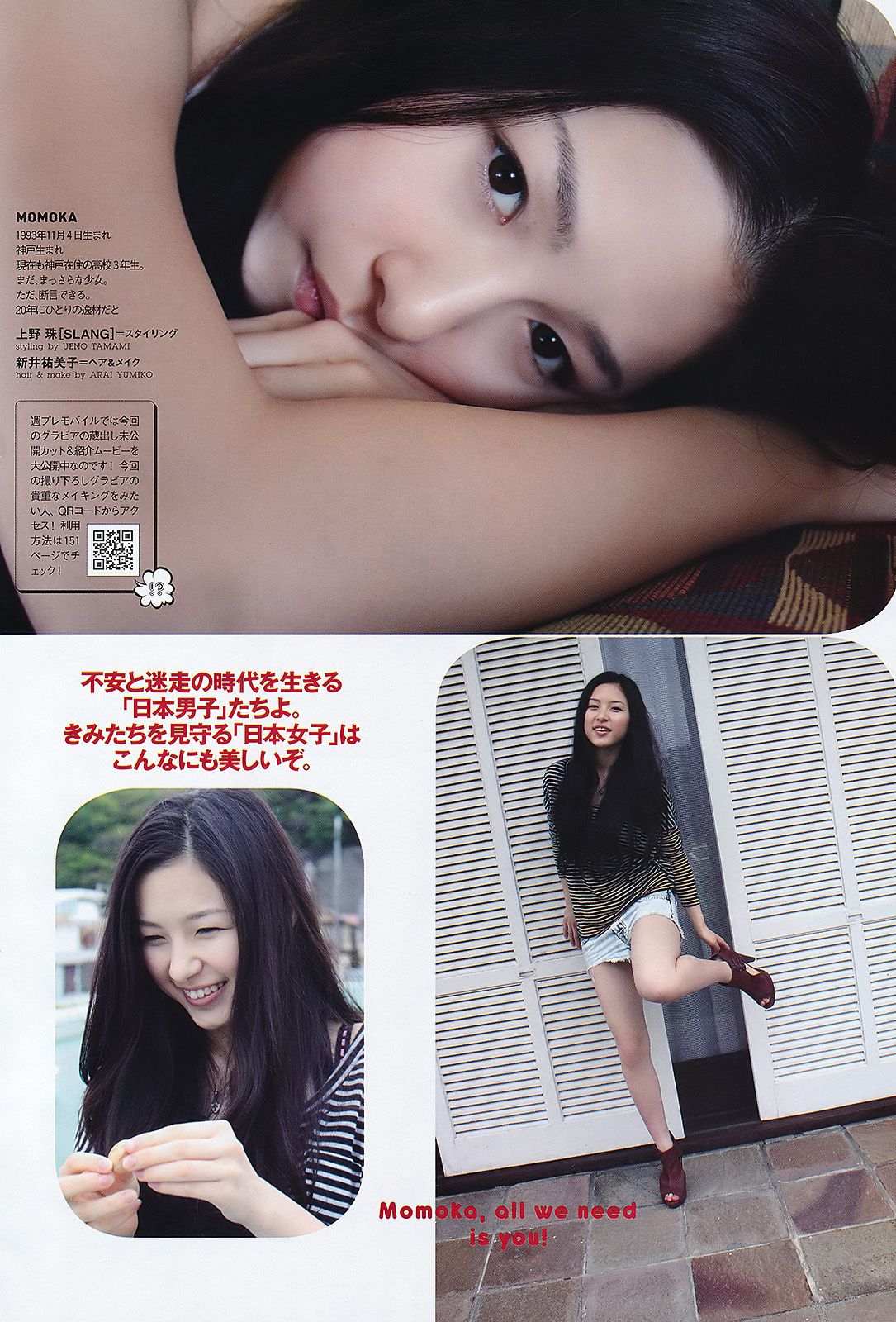 吉木りさ 夏菜 鮎川穂乃果 桃花 森崎友纪 前田敦子 田中美保 手嶋ゆう 谷桃子 辰巳奈都子 [Weekly Playboy] 2011年No.27 写真杂志