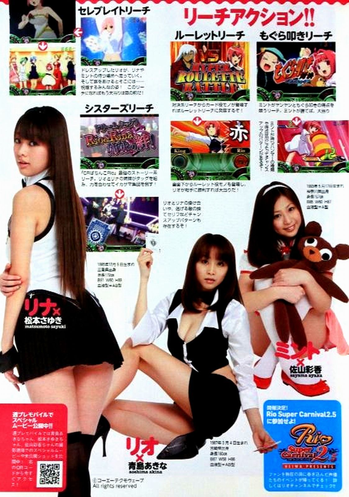 吉木りさ 夏菜 鮎川穂乃果 桃花 森崎友纪 前田敦子 田中美保 手嶋ゆう 谷桃子 辰巳奈都子 [Weekly Playboy] 2011年No.27 写真杂志