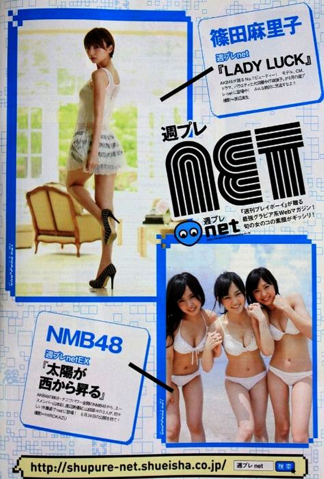 吉木りさ 夏菜 鮎川穂乃果 桃花 森崎友纪 前田敦子 田中美保 手嶋ゆう 谷桃子 辰巳奈都子 [Weekly Playboy] 2011年No.27 写真杂志