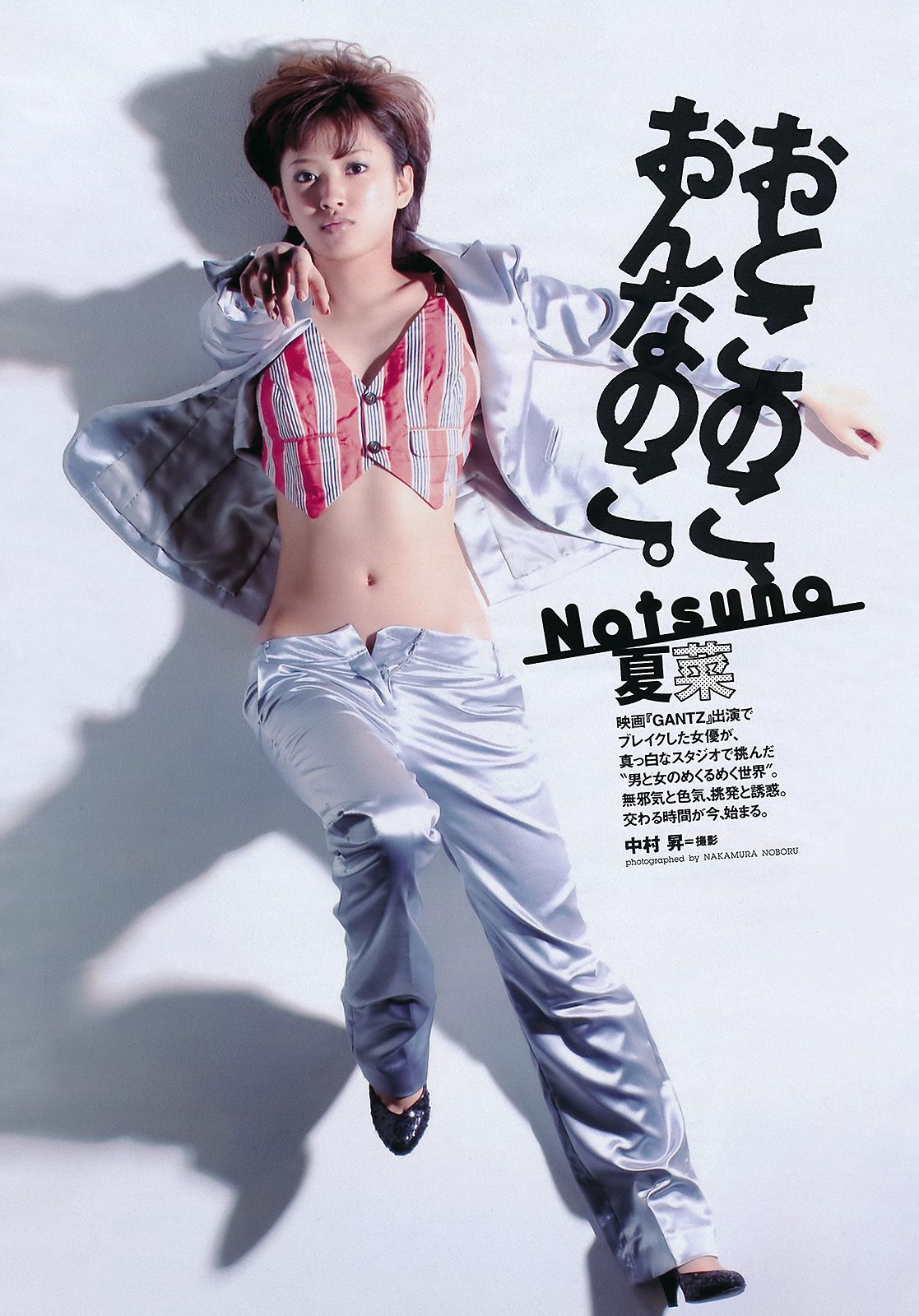 吉木りさ 夏菜 鮎川穂乃果 桃花 森崎友纪 前田敦子 田中美保 手嶋ゆう 谷桃子 辰巳奈都子 [Weekly Playboy] 2011年No.27 写真杂志