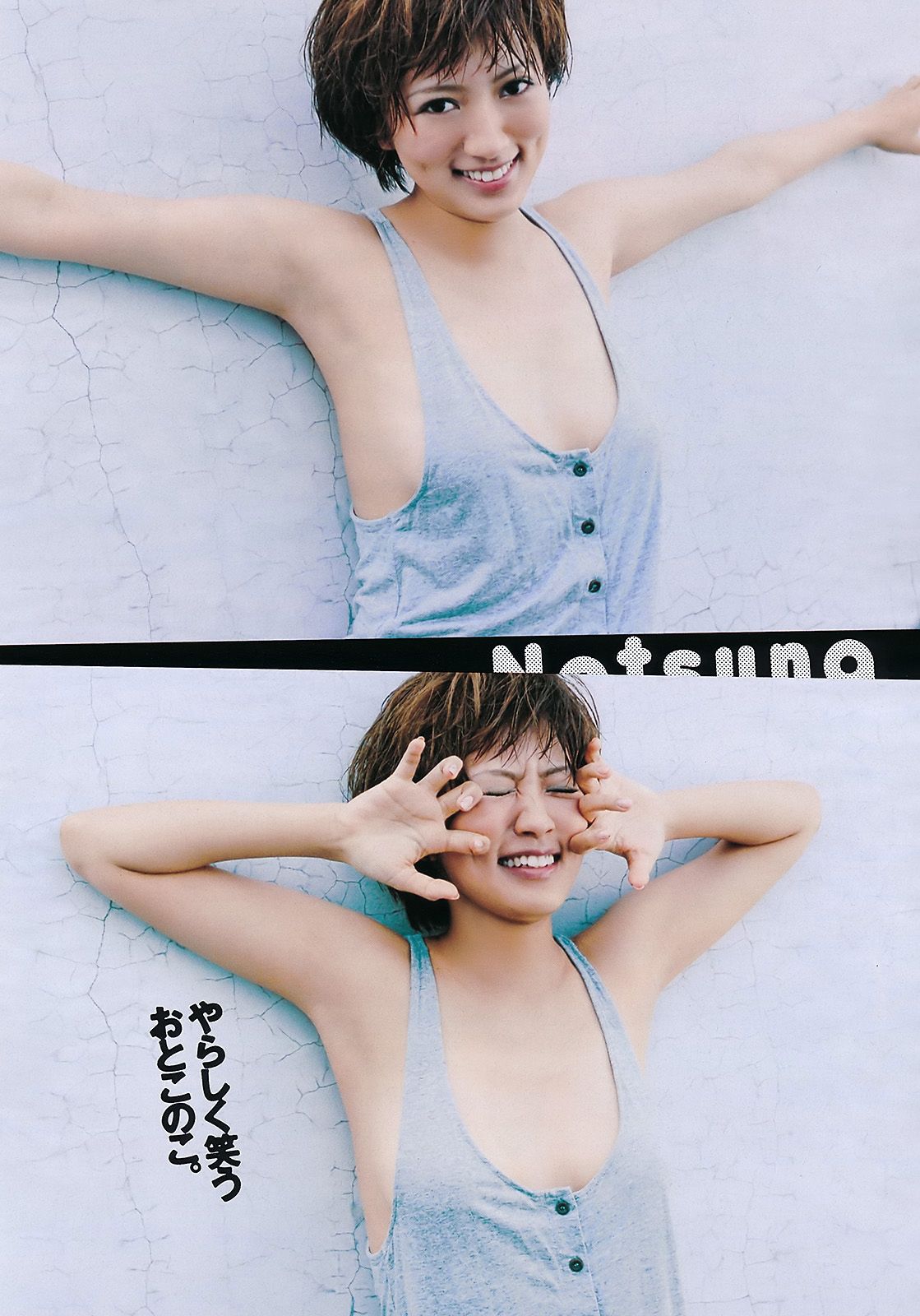 吉木りさ 夏菜 鮎川穂乃果 桃花 森崎友纪 前田敦子 田中美保 手嶋ゆう 谷桃子 辰巳奈都子 [Weekly Playboy] 2011年No.27 写真杂志
