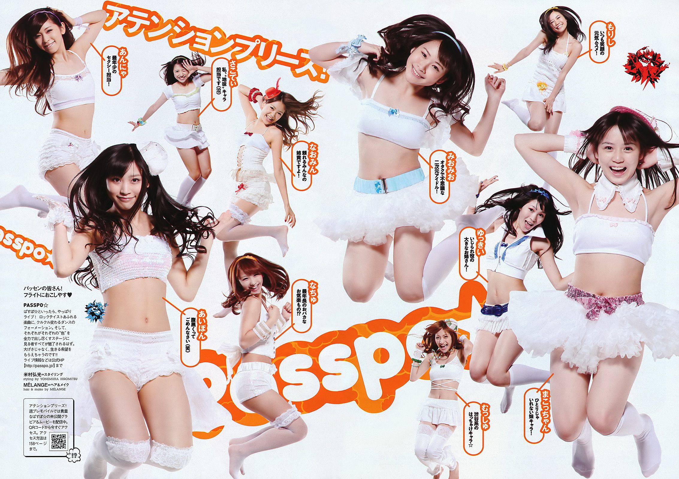 石原さとみ アイドリング!!! SUPER☆GiRLS ももいろクローバーＺ 中村一 [Weekly Playboy] 2011年No.28 写真杂志