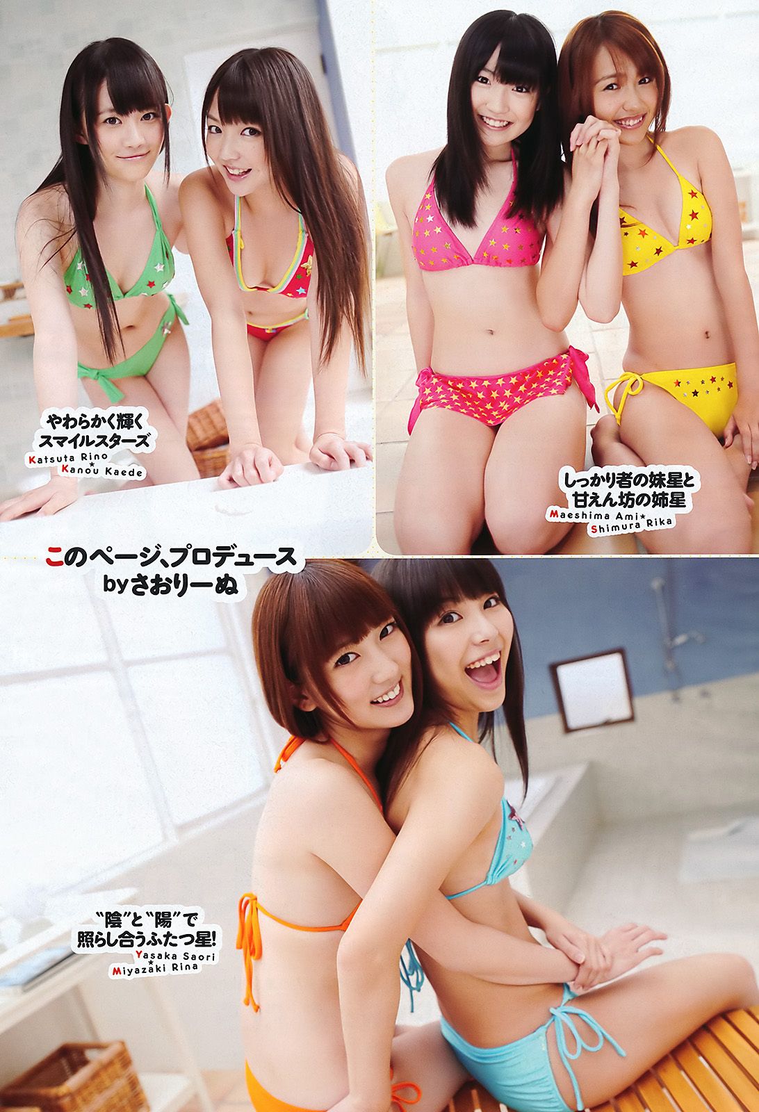 石原さとみ アイドリング!!! SUPER☆GiRLS ももいろクローバーＺ 中村一 [Weekly Playboy] 2011年No.28 写真杂志