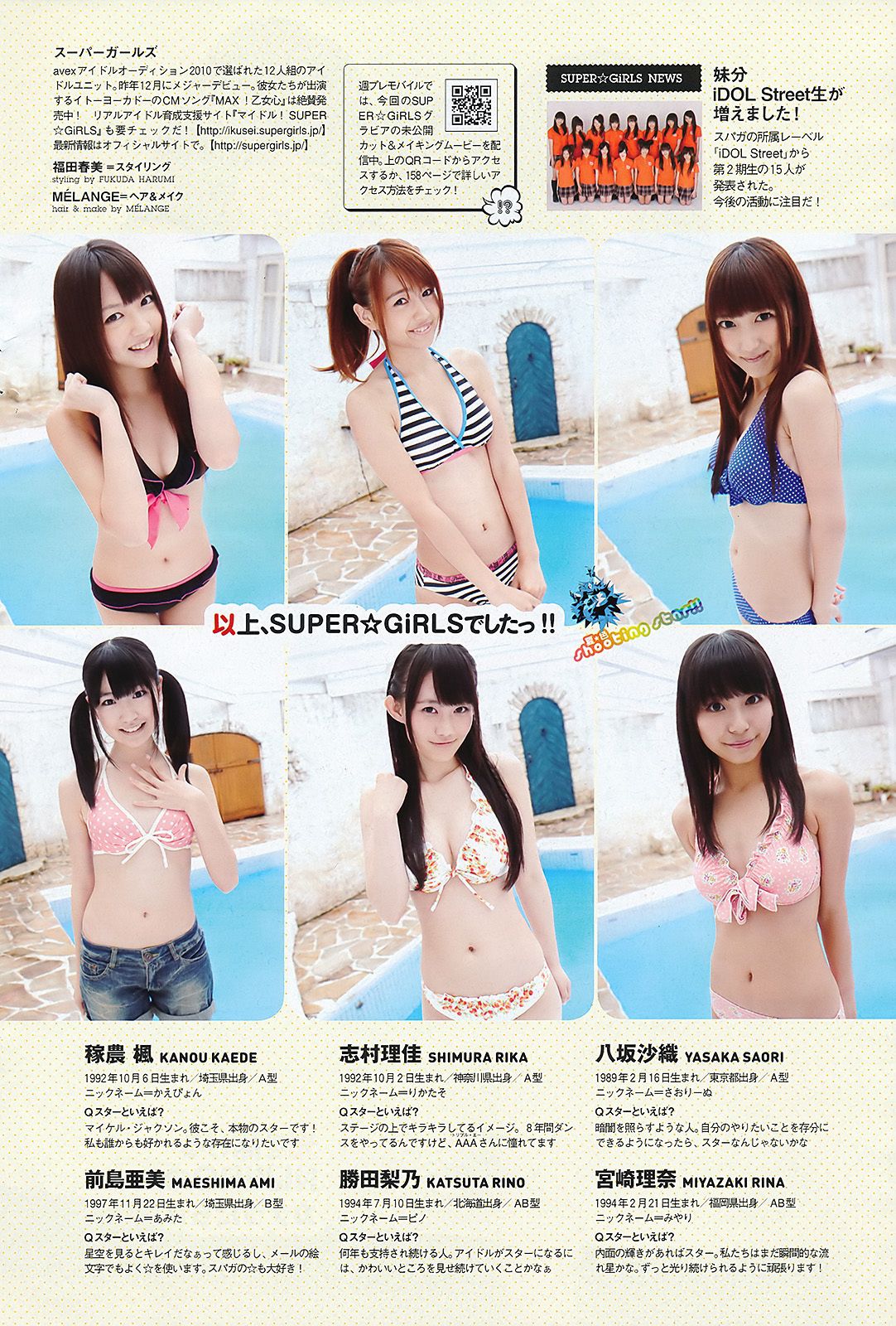 石原さとみ アイドリング!!! SUPER☆GiRLS ももいろクローバーＺ 中村一 [Weekly Playboy] 2011年No.28 写真杂志