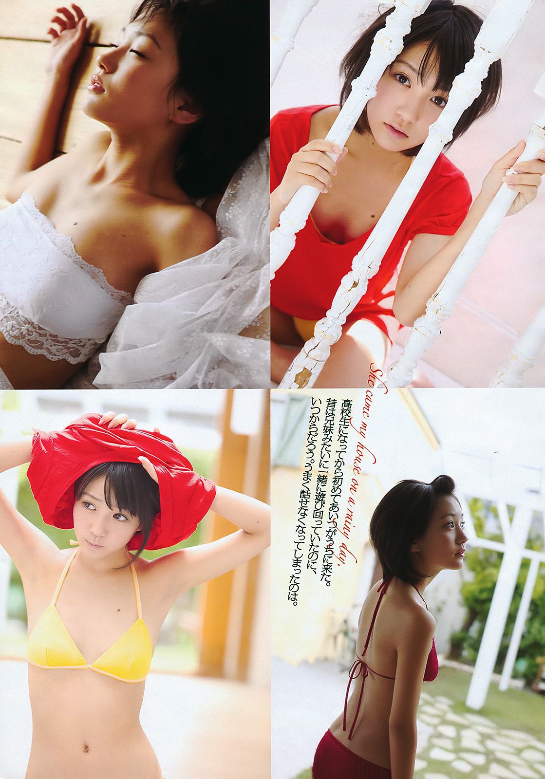 AKB48 武井咲 荻野可鈴 川村ゆきえ 篠崎愛 吉井怜 [Weekly Playboy] 2011年No.29 写真杂志