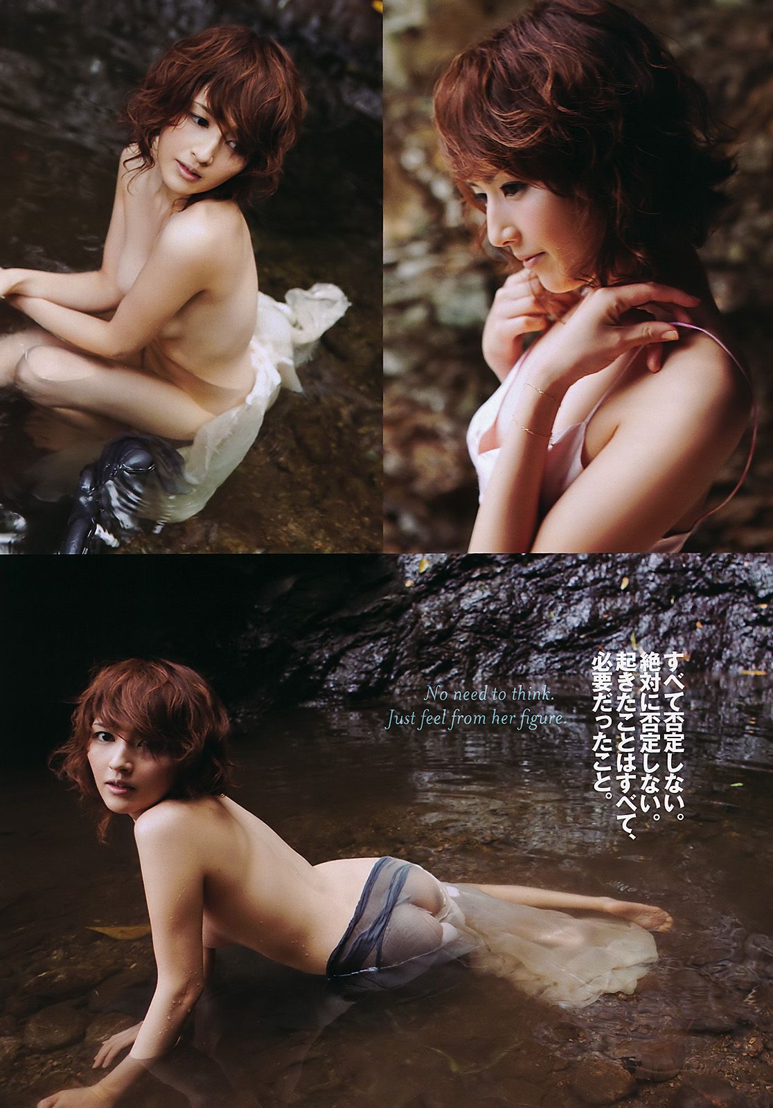 AKB48 武井咲 荻野可鈴 川村ゆきえ 篠崎愛 吉井怜 [Weekly Playboy] 2011年No.29 写真杂志