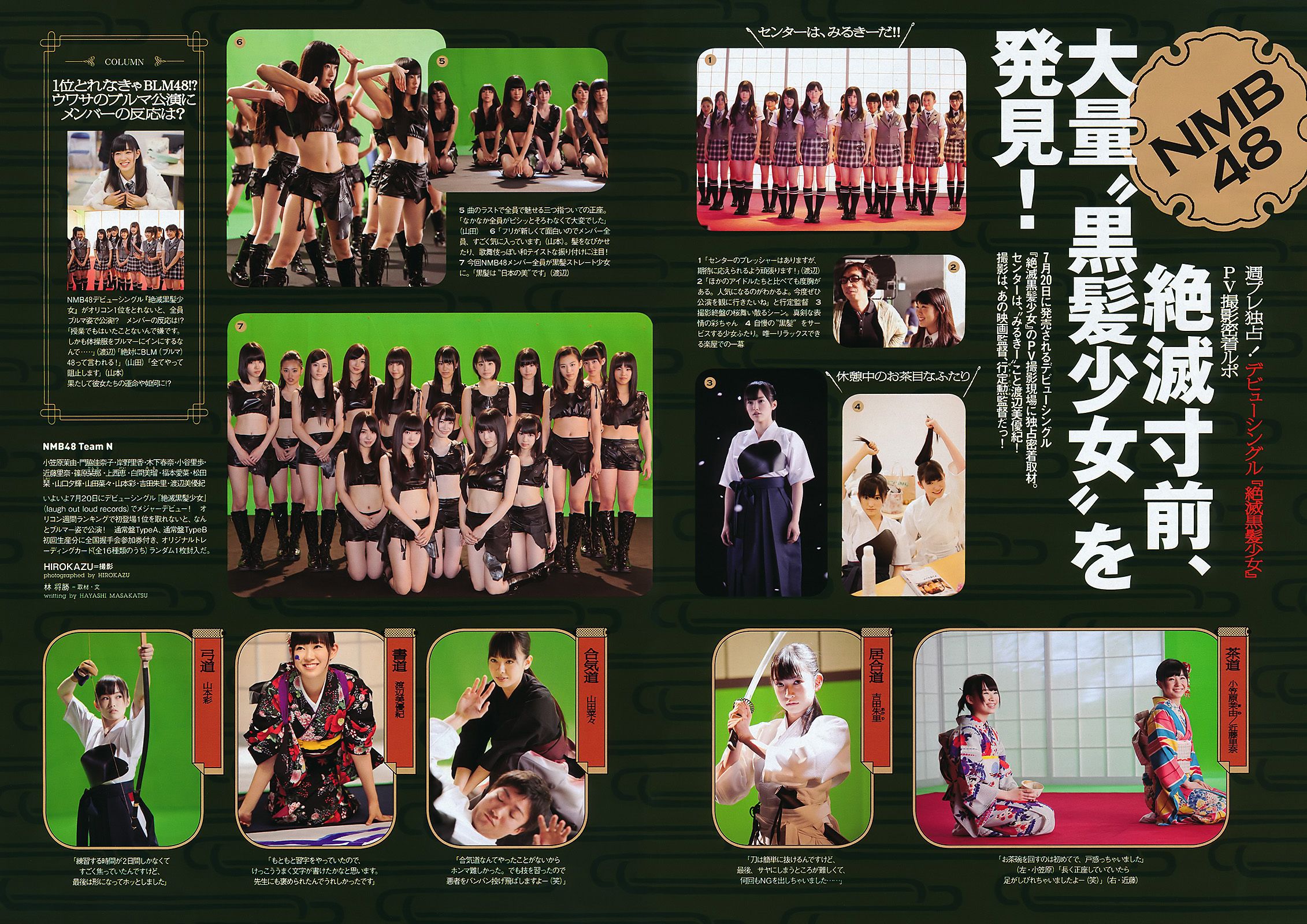 AKB48 武井咲 荻野可鈴 川村ゆきえ 篠崎愛 吉井怜 [Weekly Playboy] 2011年No.29 写真杂志