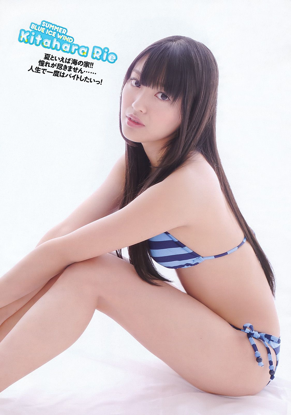 AKB48 武井咲 荻野可鈴 川村ゆきえ 篠崎愛 吉井怜 [Weekly Playboy] 2011年No.29 写真杂志
