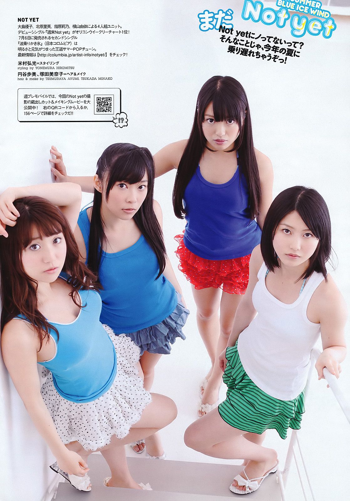 AKB48 武井咲 荻野可鈴 川村ゆきえ 篠崎愛 吉井怜 [Weekly Playboy] 2011年No.29 写真杂志