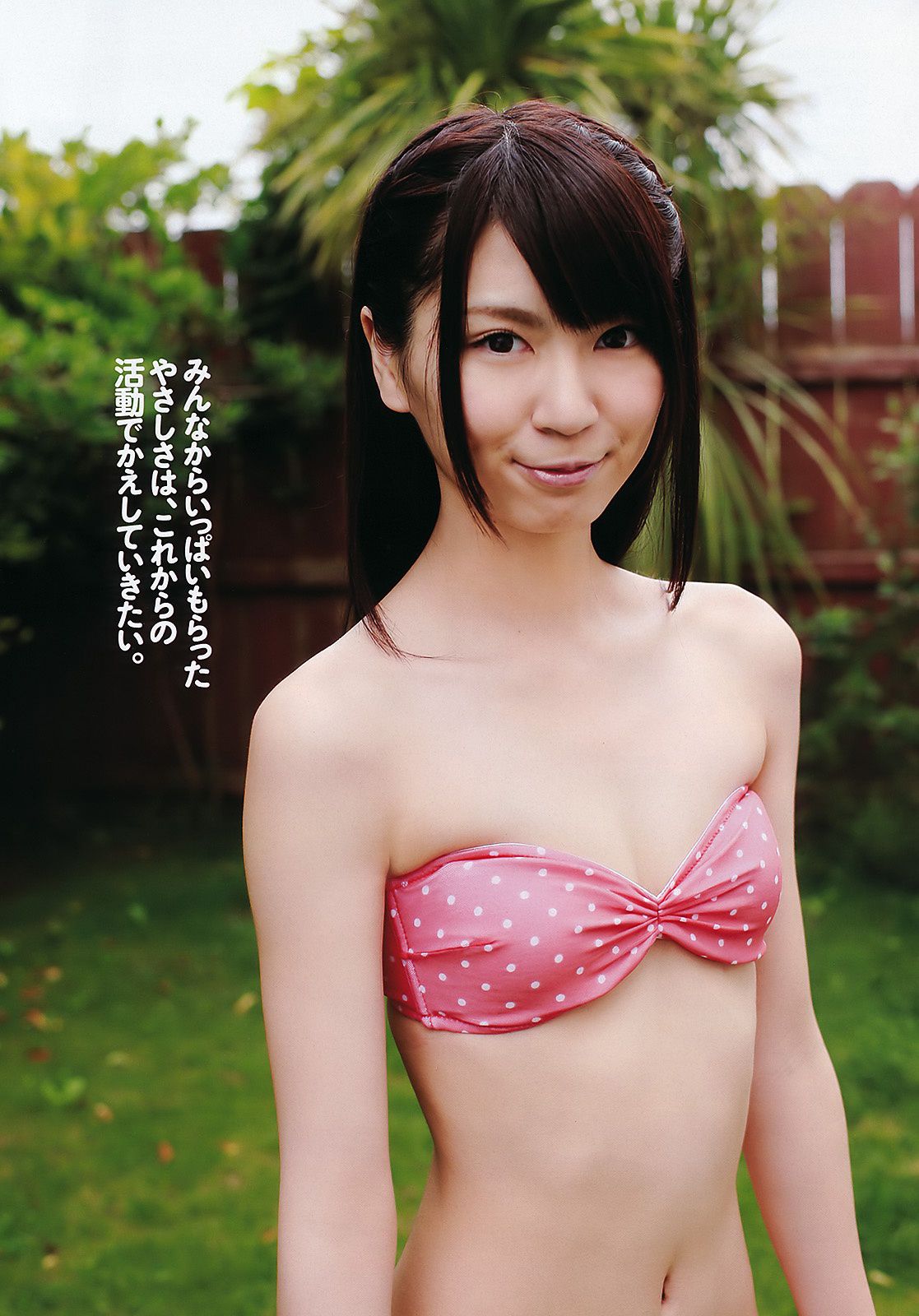板野友美 刚力彩芽 佐山彩香 小林さり 梅宫万纱子 菊地あやか [Weekly Playboy] 2011年No.30 写真杂志