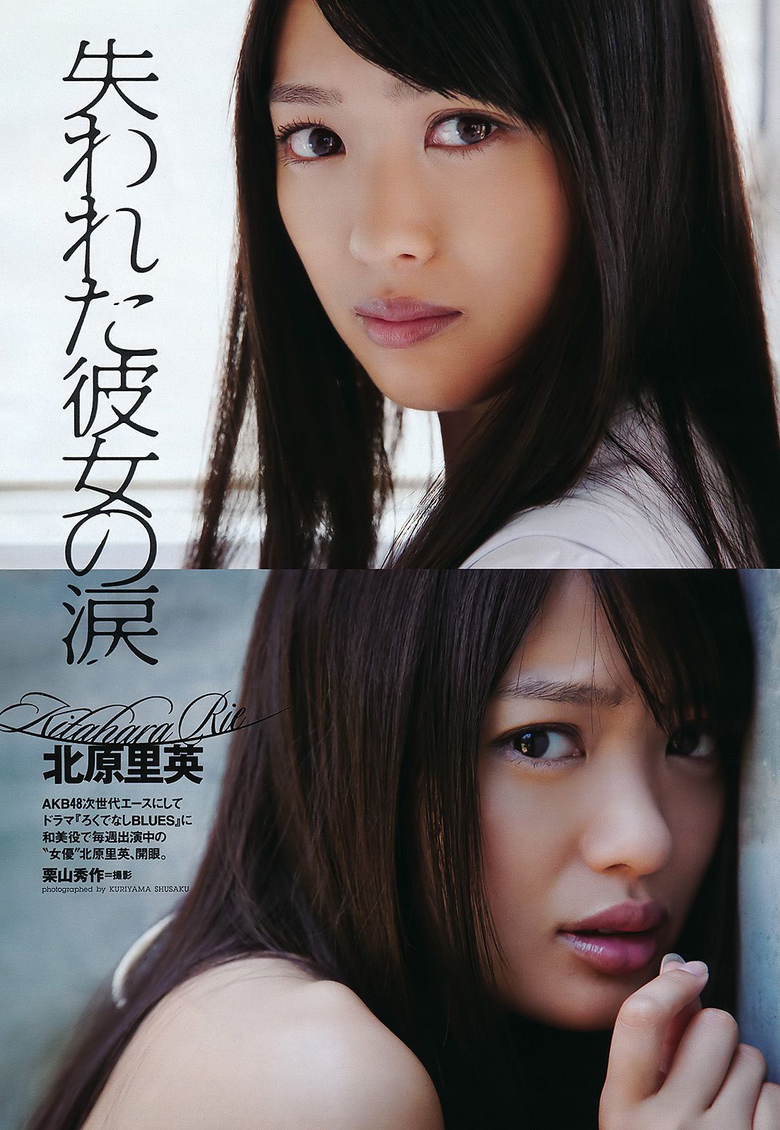NMB48 杉本有美 北原里英 麻倉みな 磯山さやか 最上ゆき 羽田あい [Weekly Playboy] 2011年No.31 写真杂志