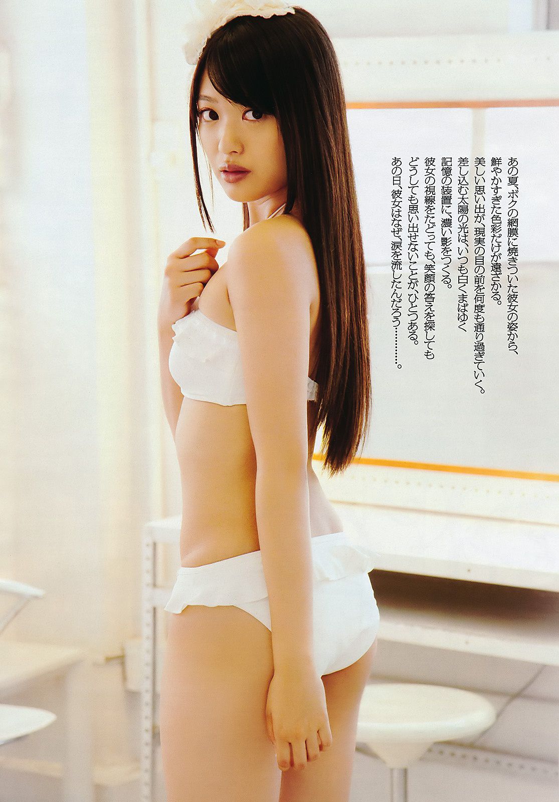 NMB48 杉本有美 北原里英 麻倉みな 磯山さやか 最上ゆき 羽田あい [Weekly Playboy] 2011年No.31 写真杂志