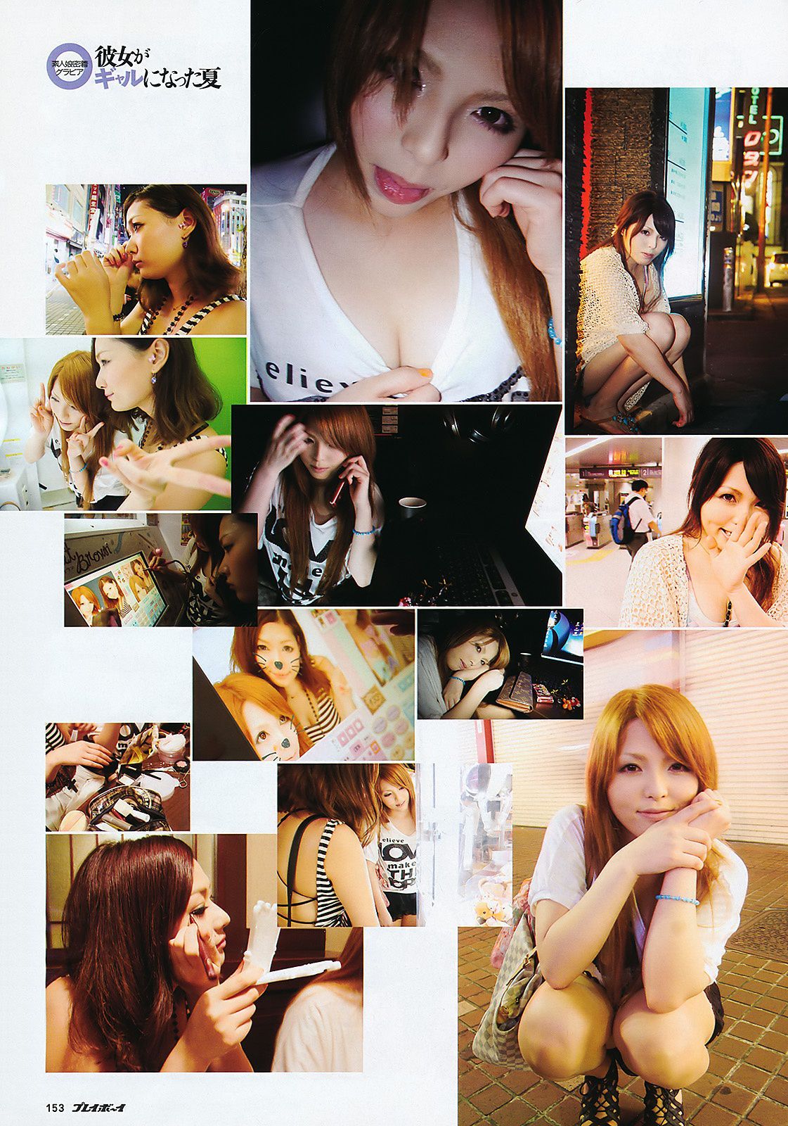NMB48 杉本有美 北原里英 麻倉みな 磯山さやか 最上ゆき 羽田あい [Weekly Playboy] 2011年No.31 写真杂志