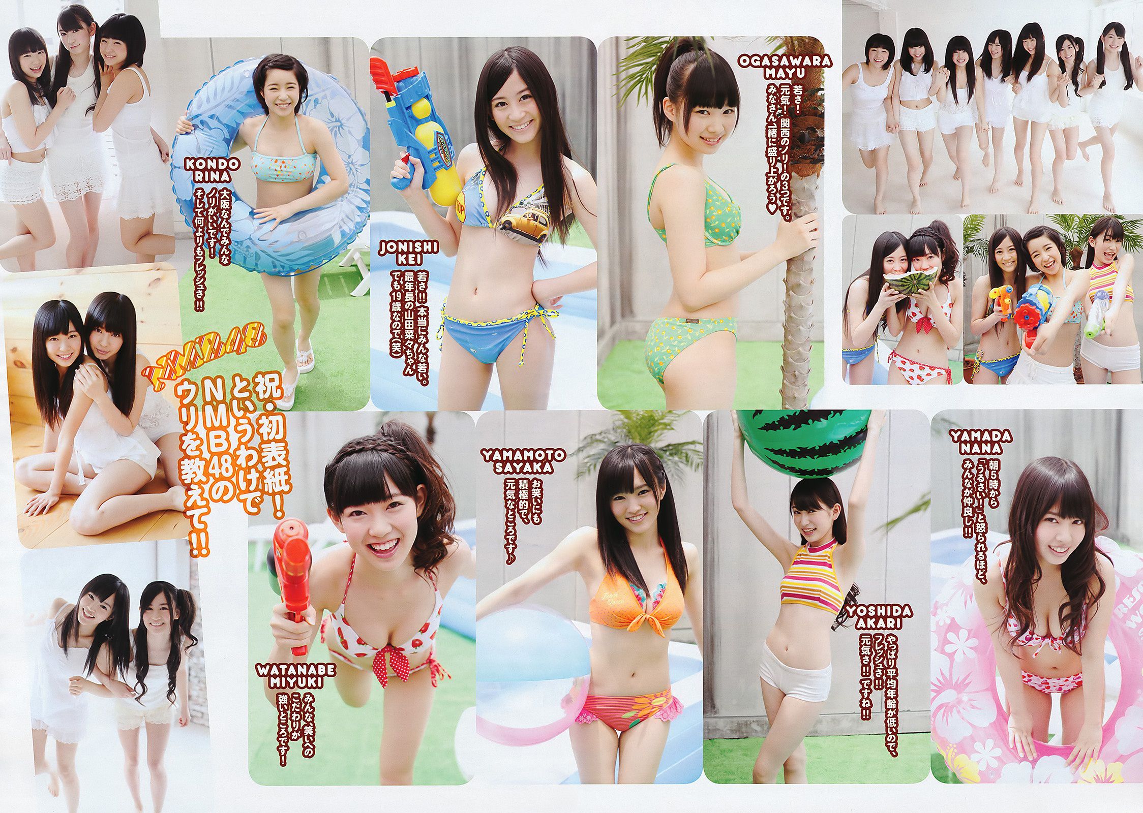 NMB48 杉本有美 北原里英 麻倉みな 磯山さやか 最上ゆき 羽田あい [Weekly Playboy] 2011年No.31 写真杂志