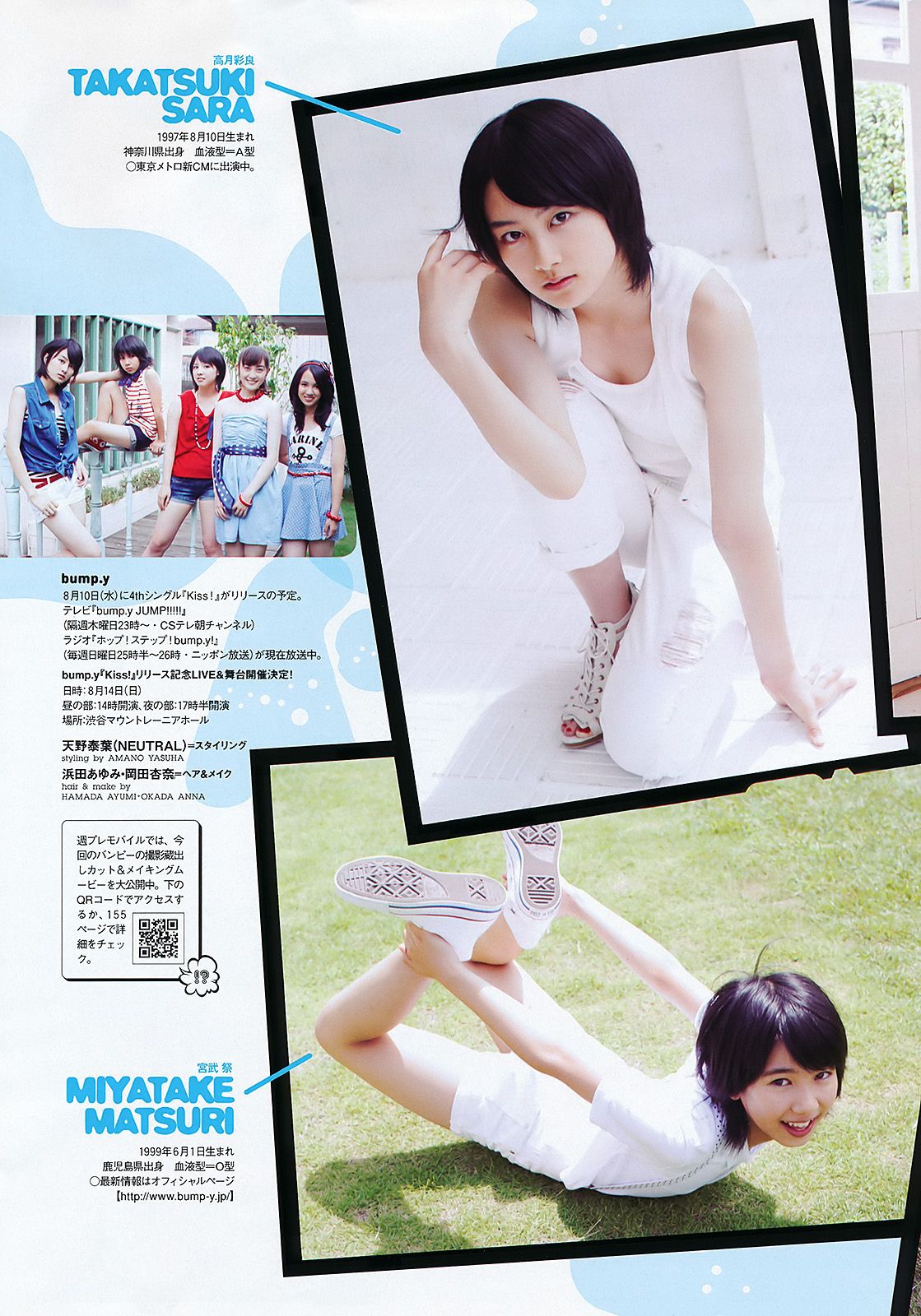SKE48 峯岸みなみ 奥仲麻琴 森田凉花 熊田曜子 丸高愛実 [Weekly Playboy] 2011年No.32 写真杂志