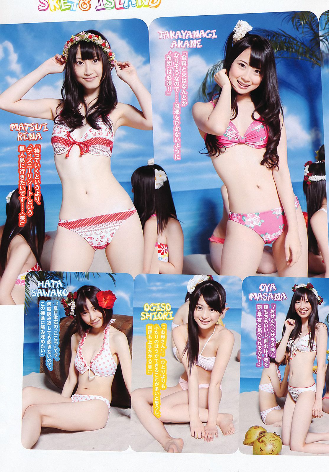 SKE48 峯岸みなみ 奥仲麻琴 森田凉花 熊田曜子 丸高愛実 [Weekly Playboy] 2011年No.32 写真杂志