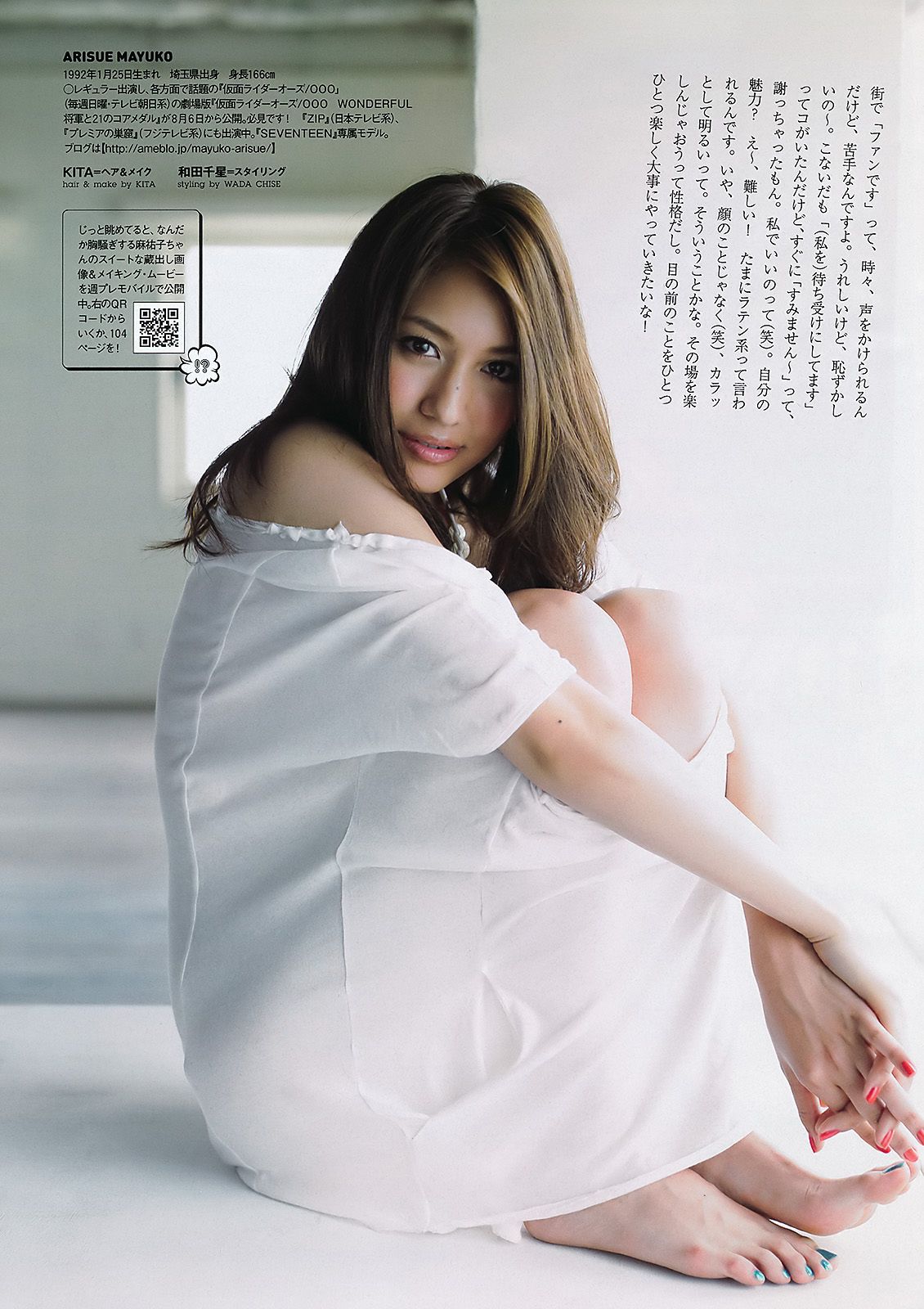 竹富聖花 有末麻祐子 森崎友紀 AKB48 SDN48 田中涼子 星美りか 原紗央莉 [Weekly Playboy] 2011年No.33 写真杂志